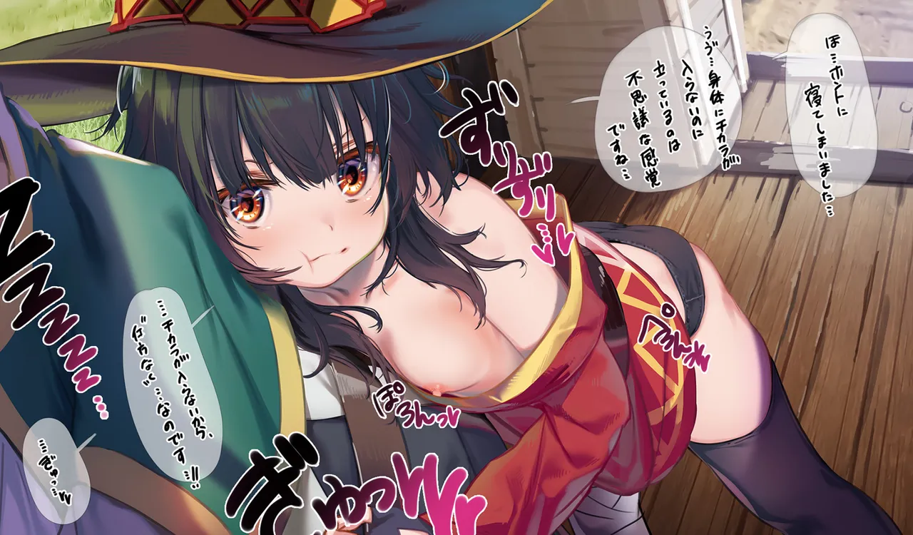 Megumin 1~5 page 125 featuring megumin kono subarashii sekai ni syukufuku o parody - nakadashi mosaic censorship hentai manga - read online free