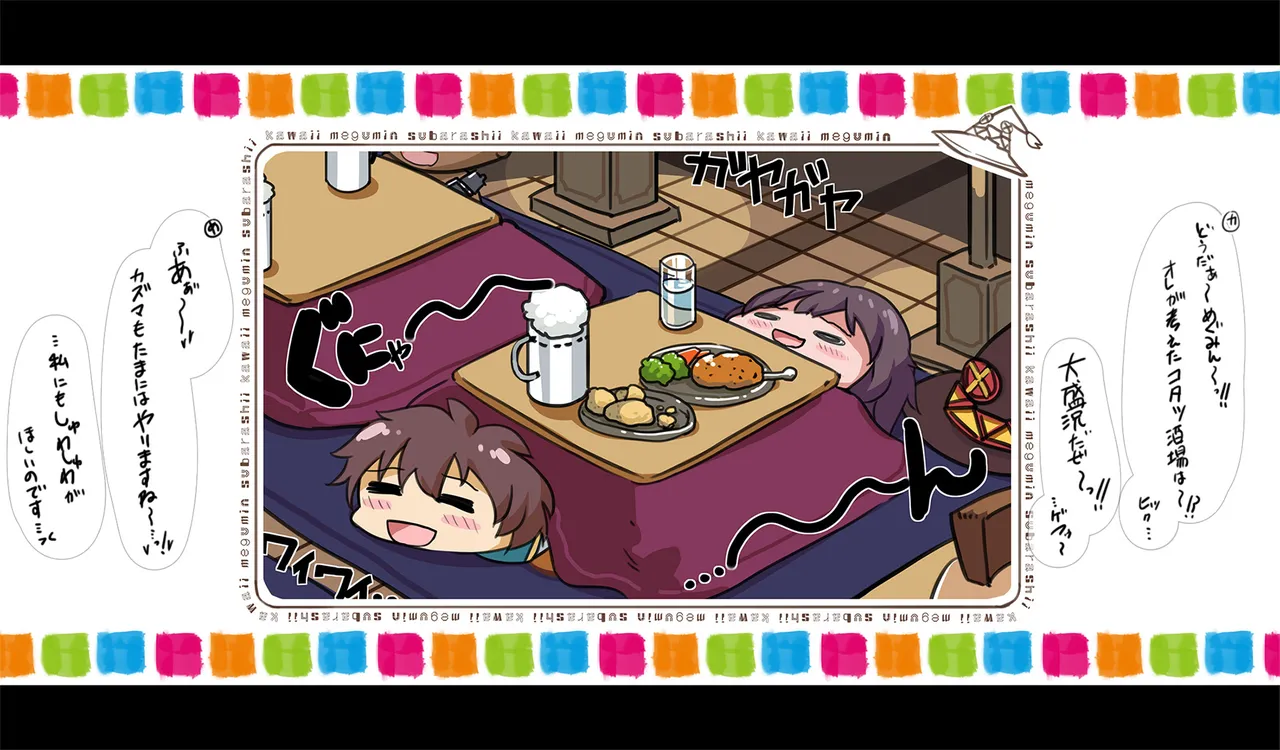 Megumin 1~5 page 203 featuring megumin kono subarashii sekai ni syukufuku o parody - witch group hentai manga - read online free