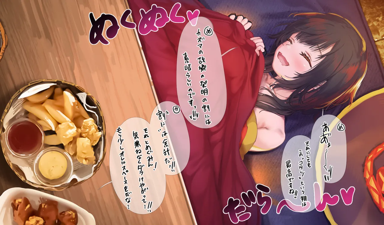 Megumin 1~5 page 204 featuring megumin kono subarashii sekai ni syukufuku o parody - nakadashi mosaic censorship hentai manga - read online free