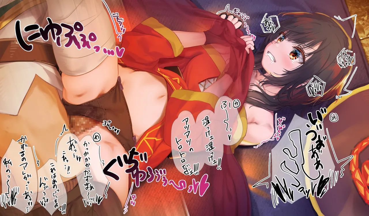 Megumin 1~5 page 211 featuring megumin kono subarashii sekai ni syukufuku o parody - nakadashi mosaic censorship hentai manga - read online free