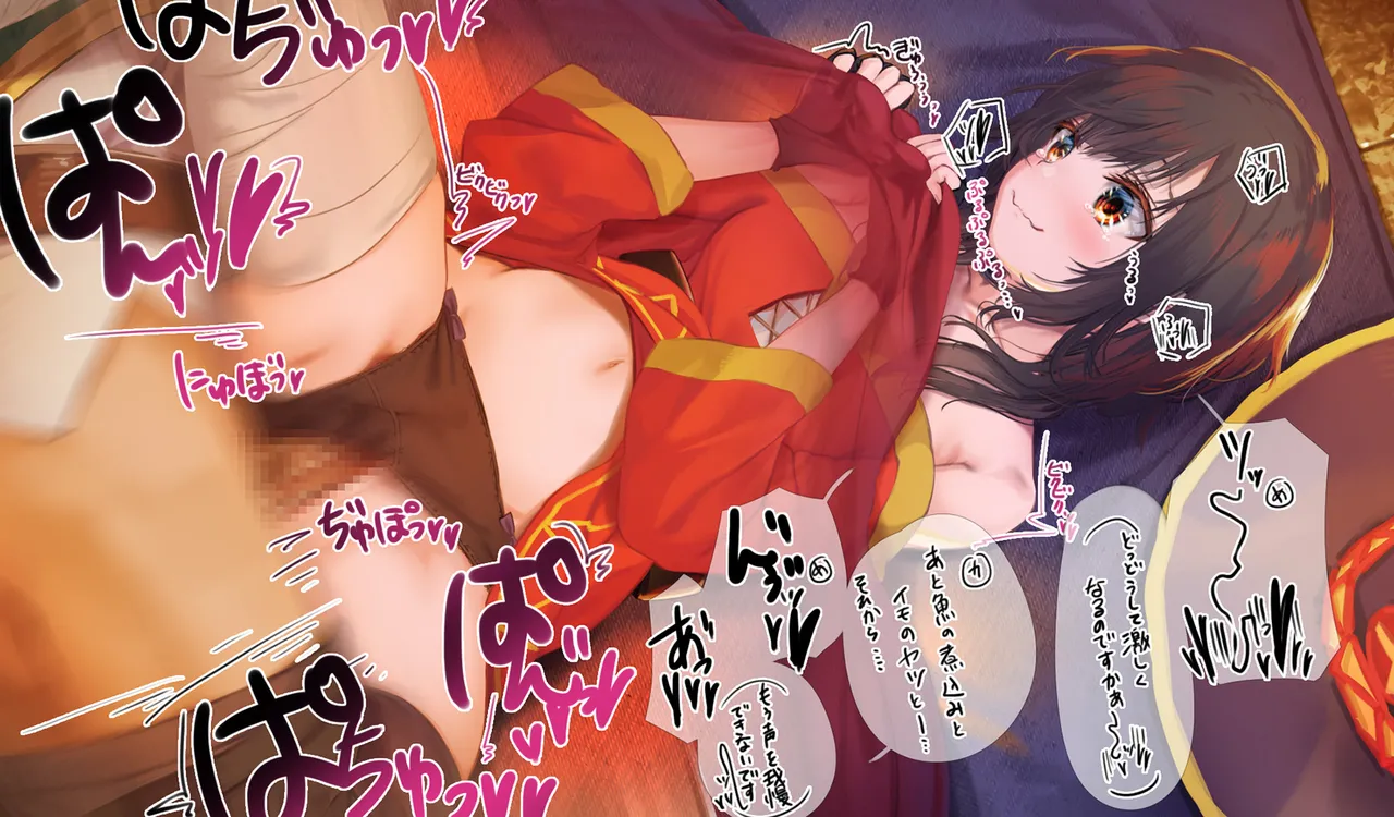 Megumin 1~5 page 213 featuring megumin kono subarashii sekai ni syukufuku o parody - witch group hentai manga - read online free