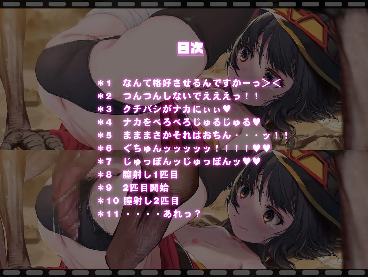 Megumin 1~5 page 227 featuring megumin kono subarashii sekai ni syukufuku o parody - nakadashi mosaic censorship hentai manga - read online free