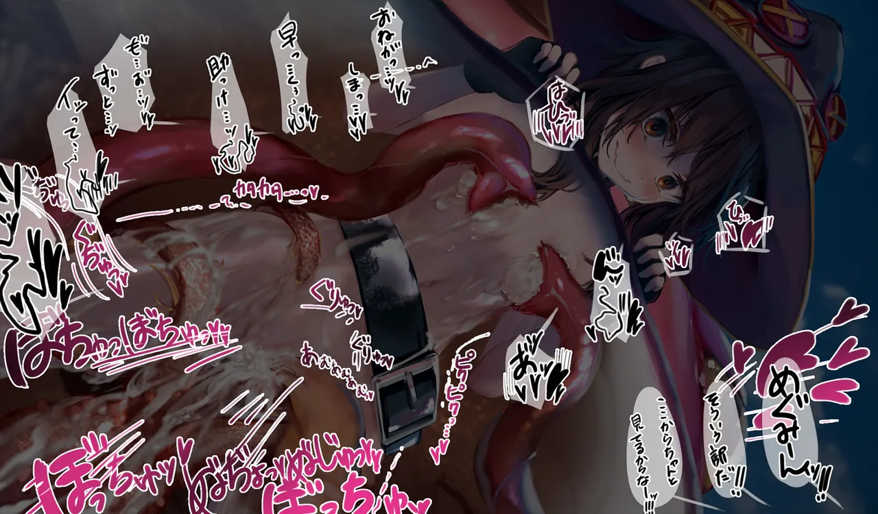 Megumin 1~5 - Page 33