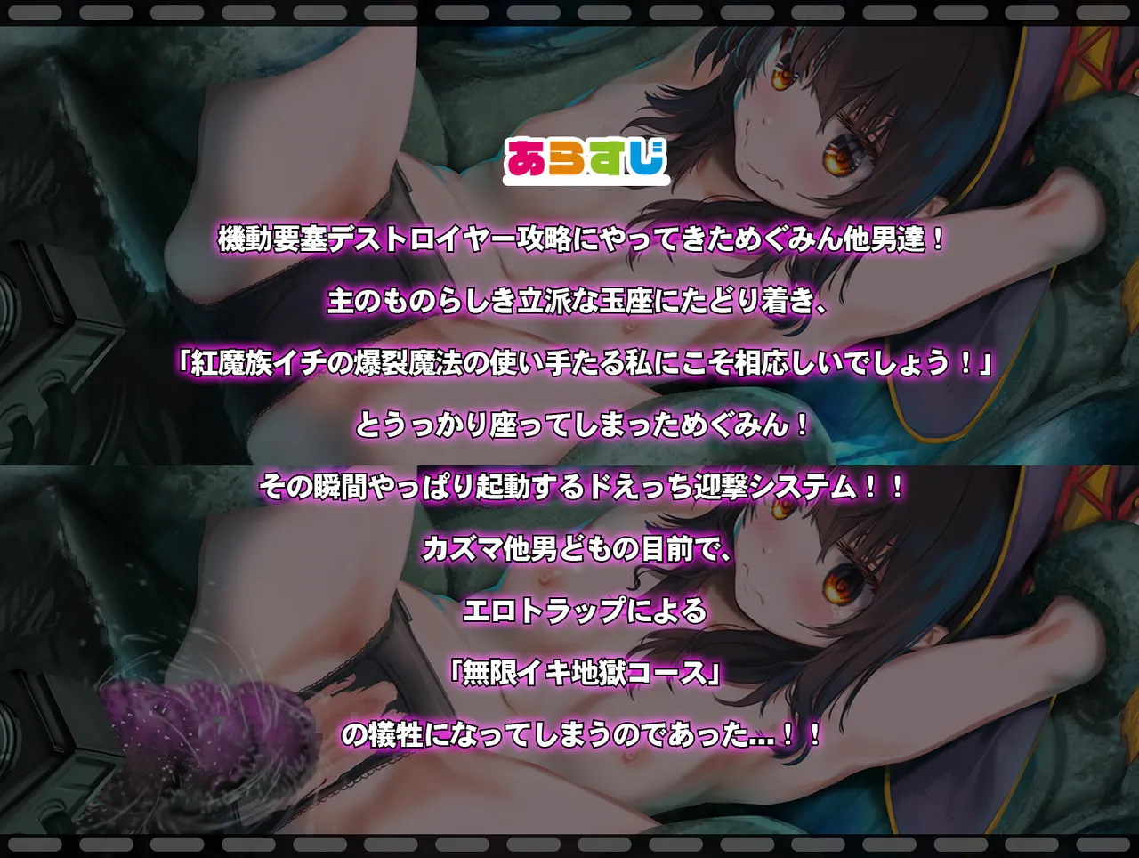 Megumin 1~5 page 57 featuring megumin kono subarashii sekai ni syukufuku o parody - witch group hentai manga - read online free