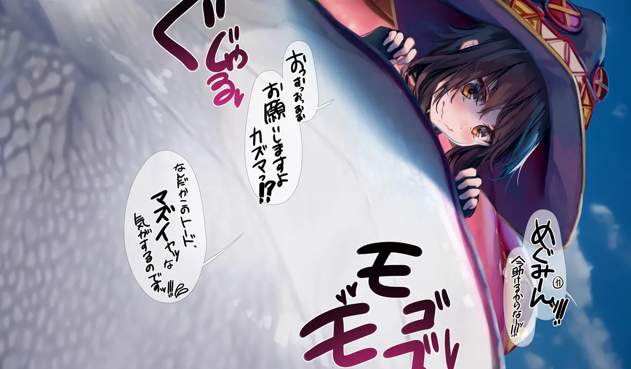 Megumin 1~5 page 9 featuring megumin kono subarashii sekai ni syukufuku o parody - nakadashi mosaic censorship hentai manga - read online free