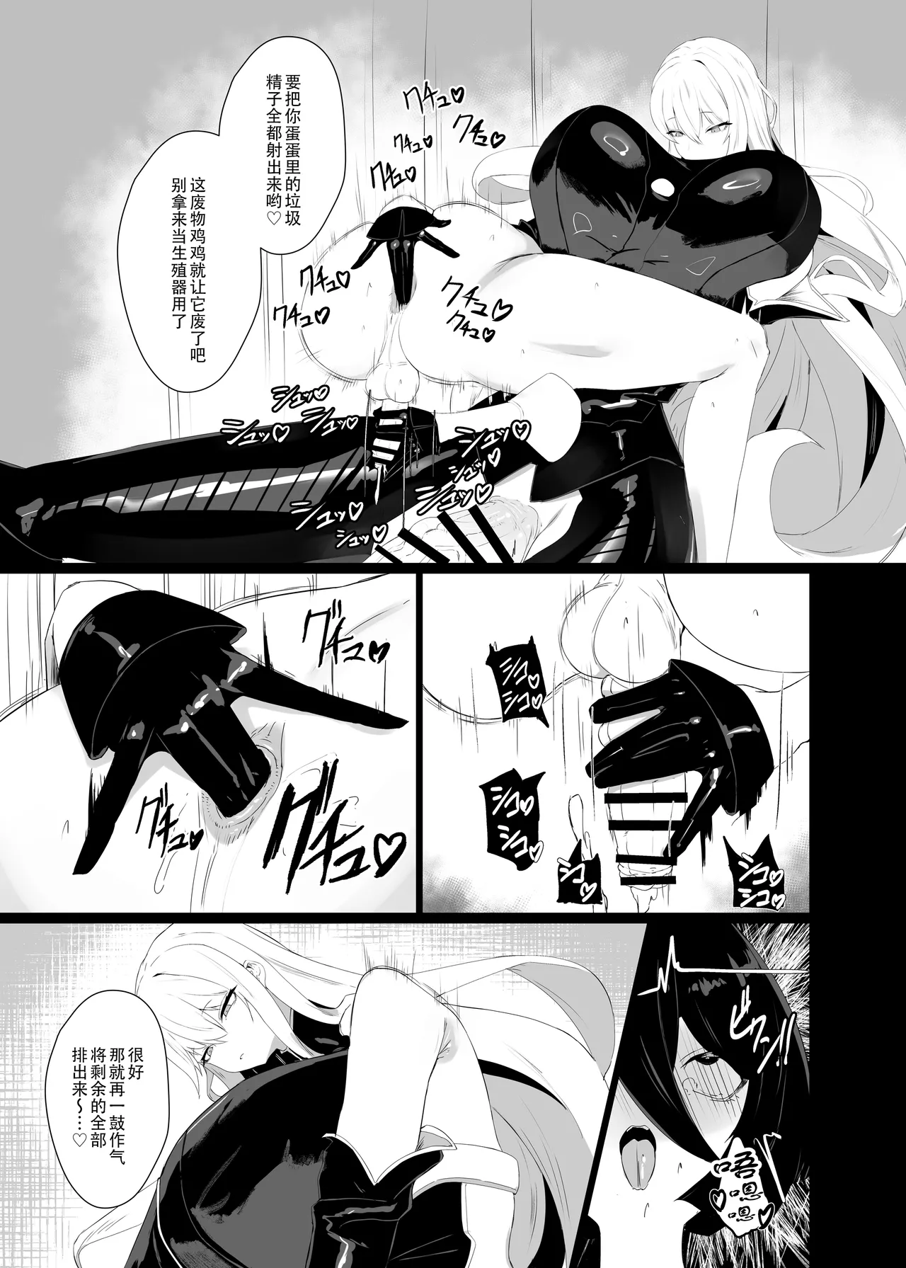 Taisa no Shumi | 玉碎·上校的玩物 page 18 featuring selvaria bles valkyria chronicles parody - big penis big breasts hentai manga - read online free