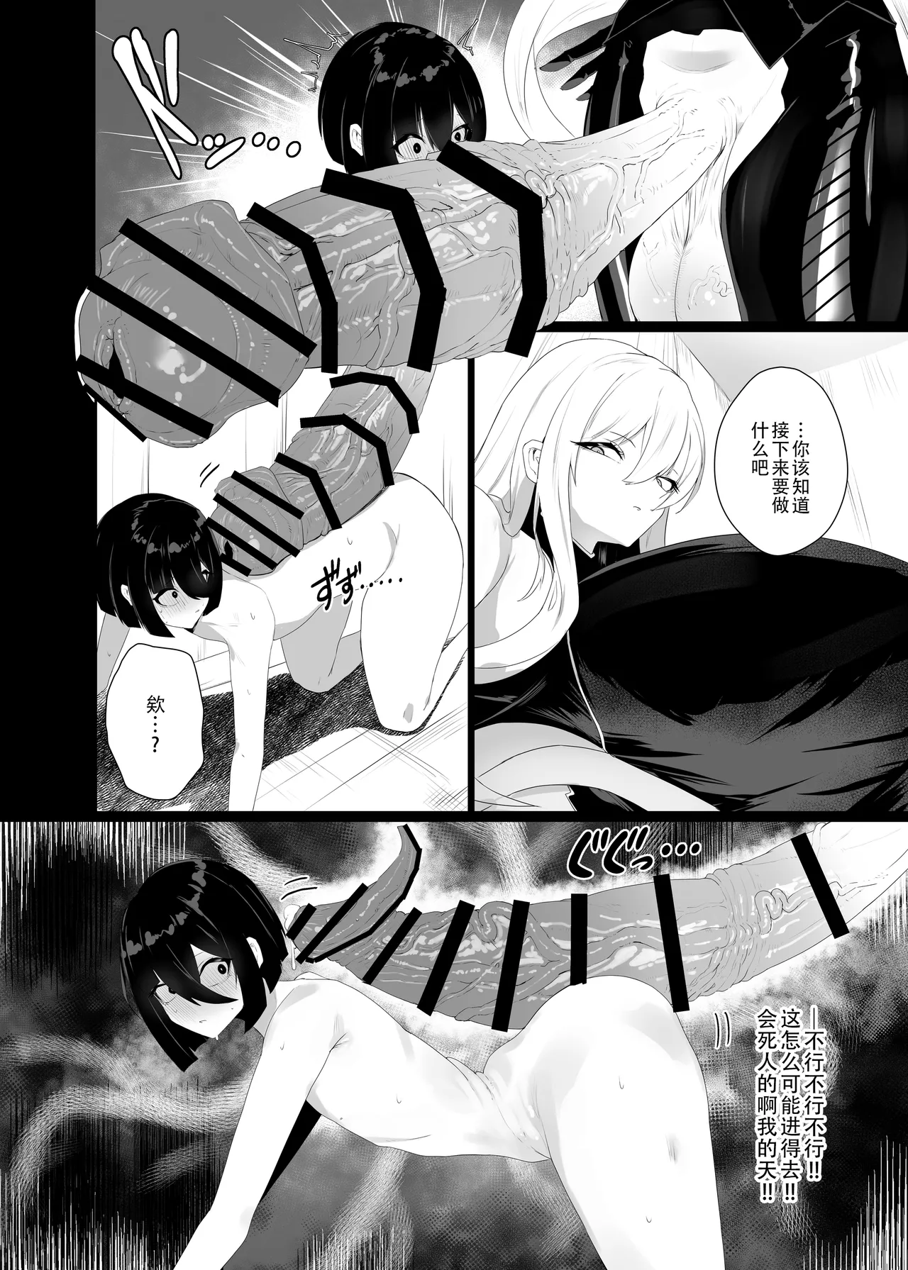 Taisa no Shumi | 玉碎·上校的玩物 page 25 featuring selvaria bles valkyria chronicles parody - big breasts shemale hentai manga - read online free