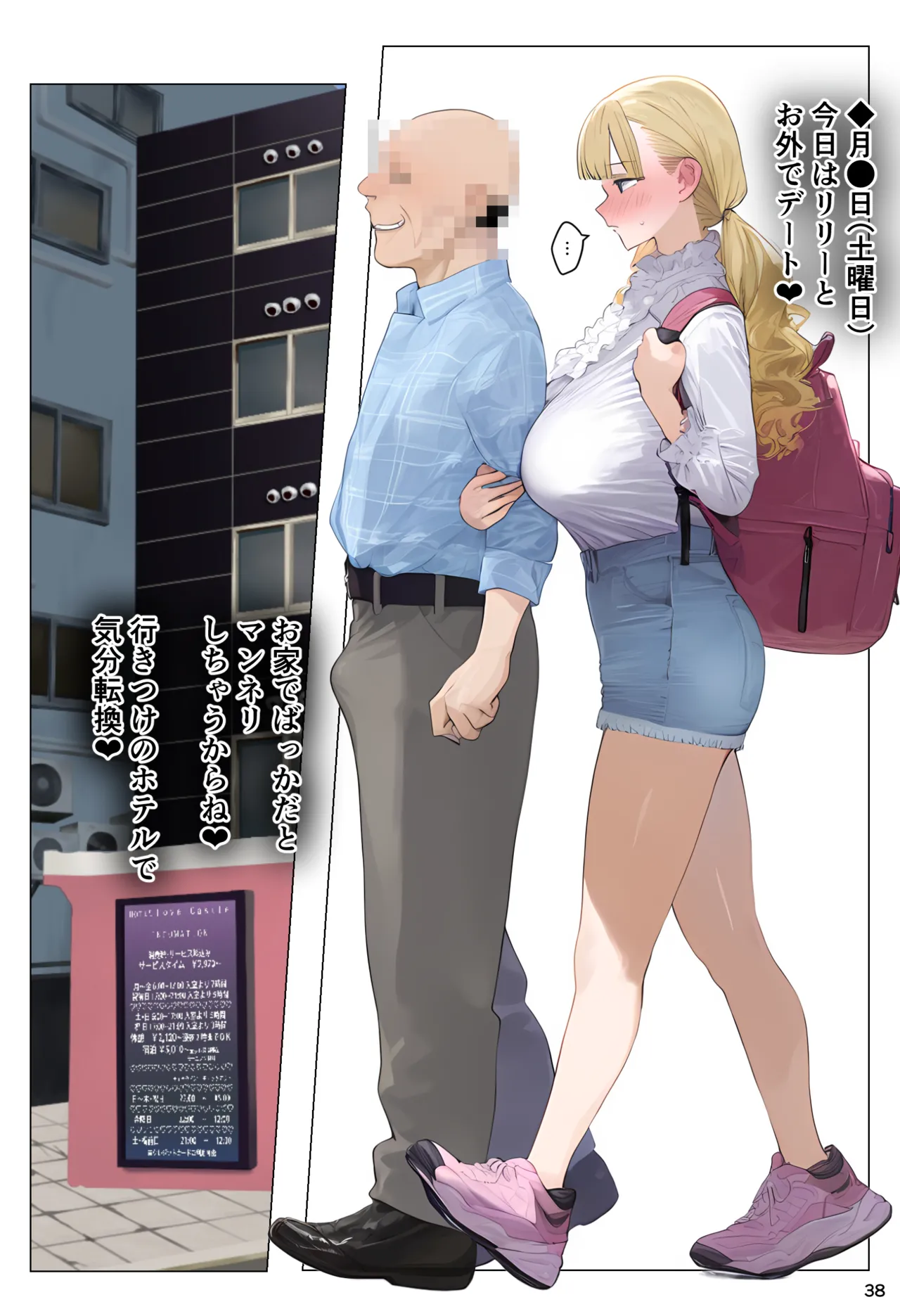 【催●app】催●アプリで全員支配、妊娠適齢デカ乳美人おじさん赤ちゃん托卵中3 page 38 - kissing blowjob hentai manga - read online free