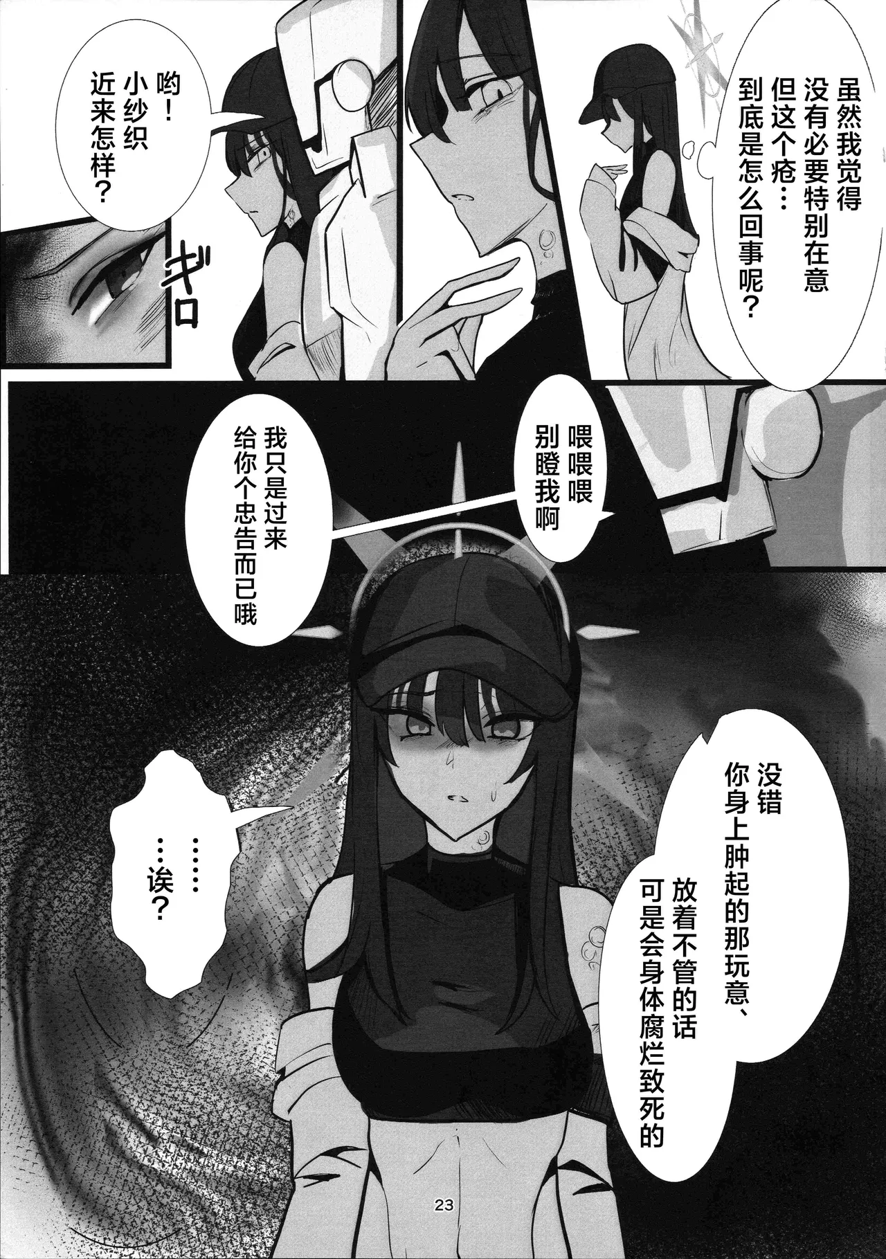Kegare wa Chikujuu to Tomo ni | 罪恶与兽性共生 page 23 featuring saori joumae blue archive parody - bestiality prostitution hentai manga - read online free