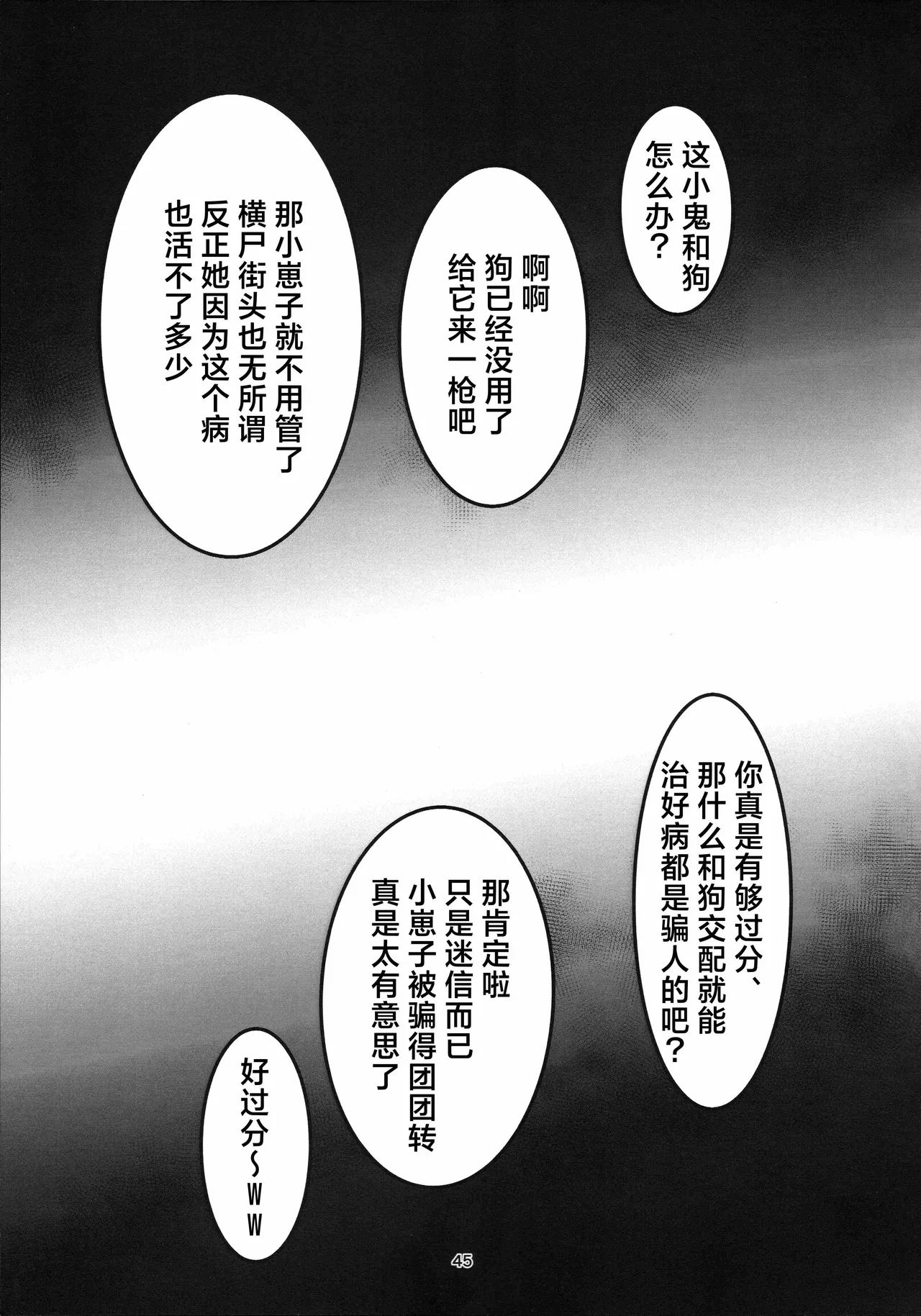 Kegare wa Chikujuu to Tomo ni | 罪恶与兽性共生 page 45 featuring saori joumae blue archive parody - nakadashi prostitution hentai manga - read online free