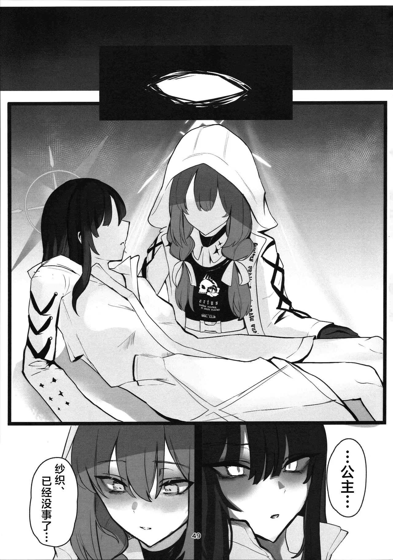 Kegare wa Chikujuu to Tomo ni | 罪恶与兽性共生 page 49 featuring saori joumae blue archive parody - nakadashi prostitution hentai manga - read online free