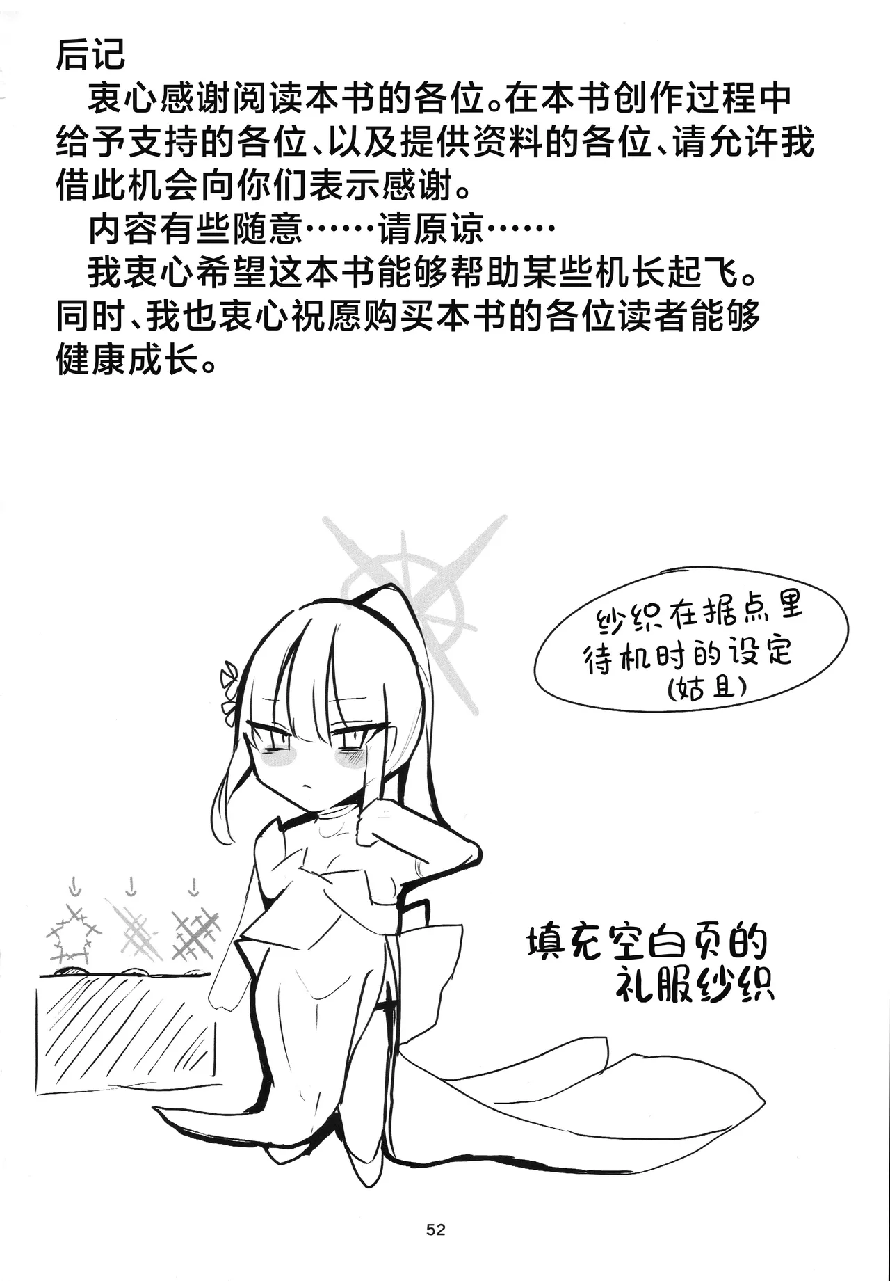 Kegare wa Chikujuu to Tomo ni | 罪恶与兽性共生 page 52 featuring saori joumae blue archive parody - bestiality prostitution hentai manga - read online free