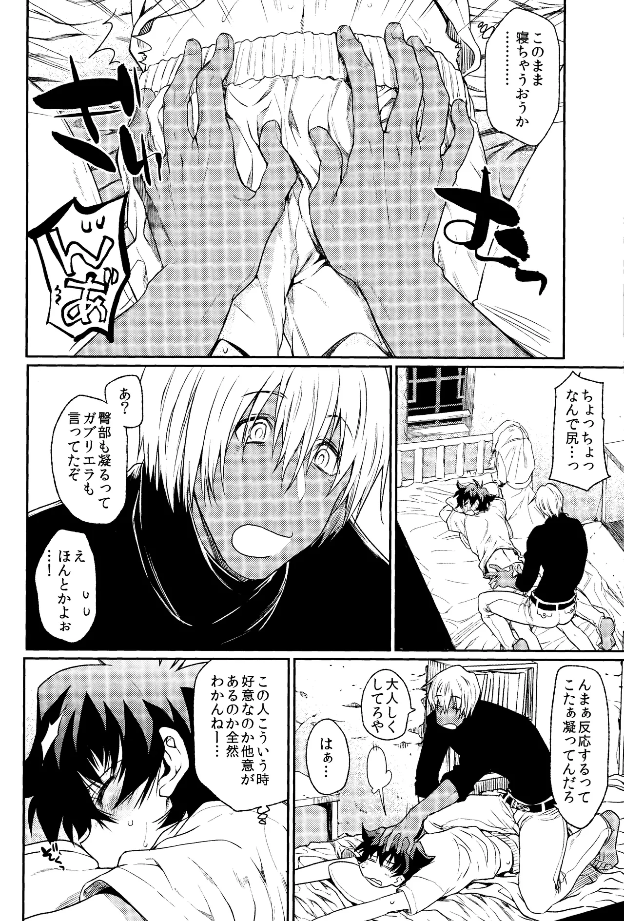 Burning Love!! page 15 featuring zapp renfro kekkai sensen parody - ahegao dark skin hentai manga - read online free