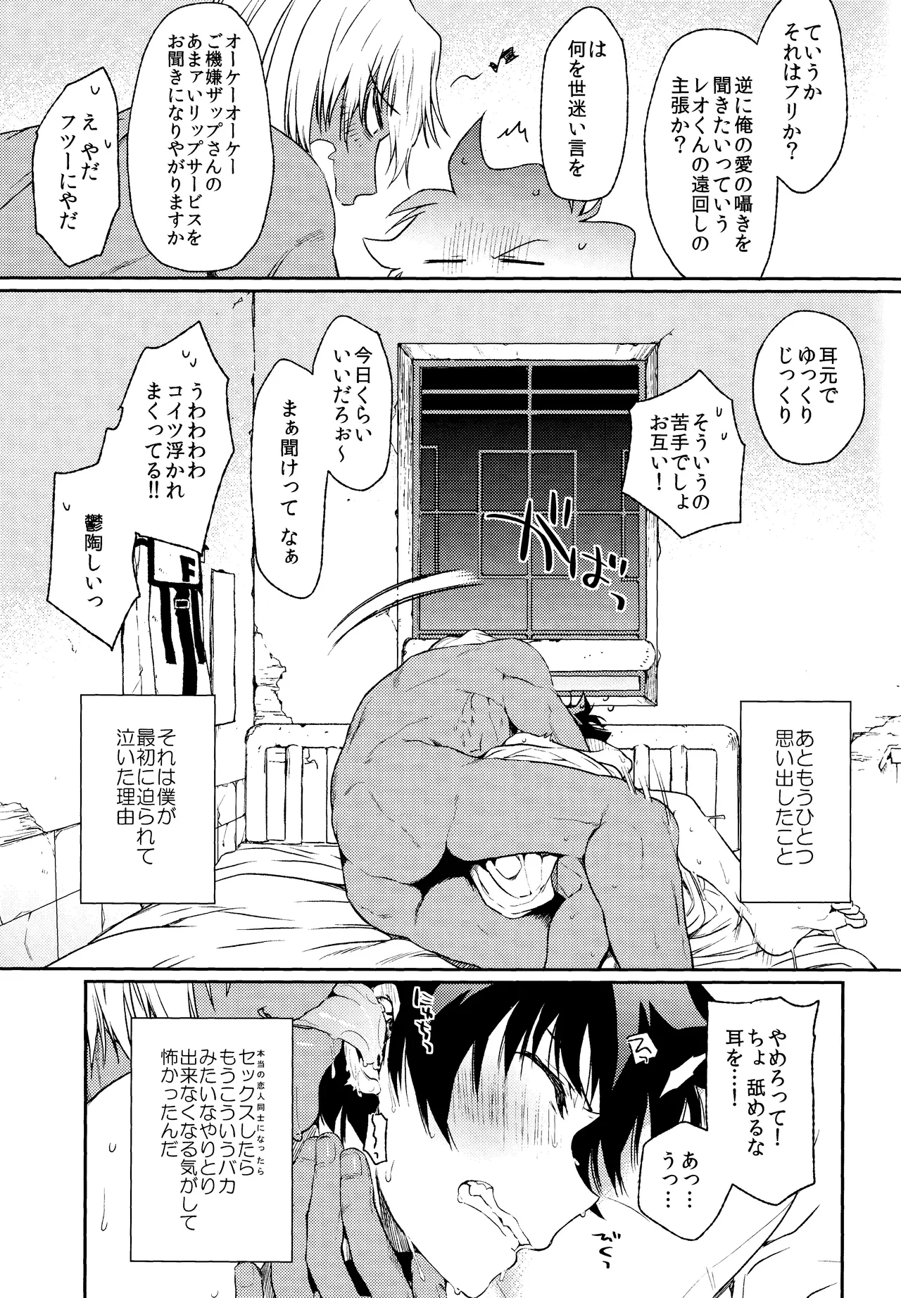 Burning Love!! page 32 featuring zapp renfro kekkai sensen parody - ahegao dark skin hentai manga - read online free