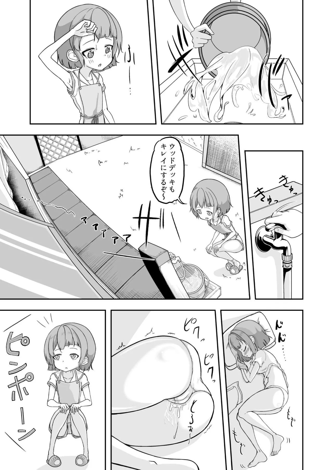 Atashi ga Onanii Yamerarenai no wa Paburofu no Inu ga Warui! - Page 13