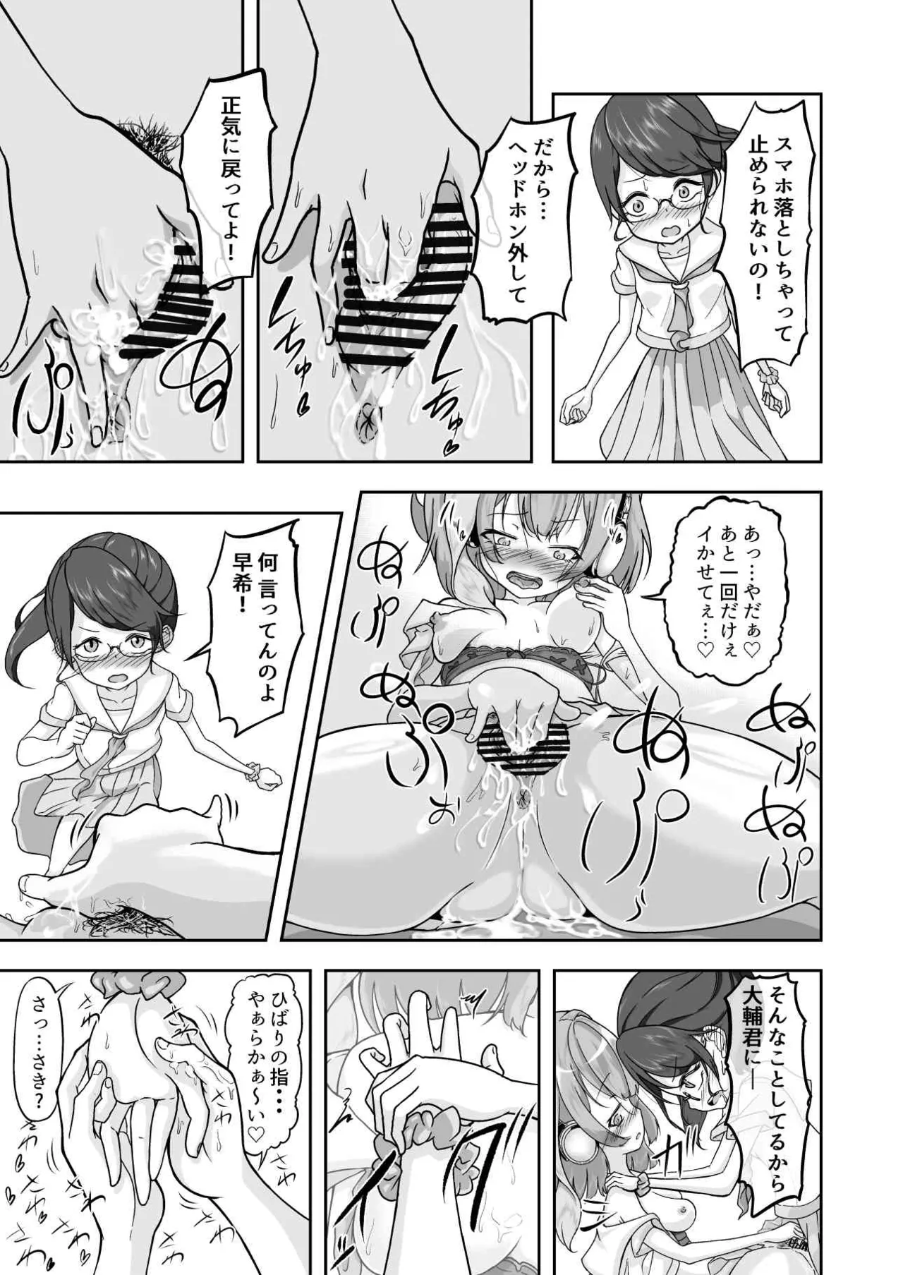 Atashi ga Onanii Yamerarenai no wa Paburofu no Inu ga Warui! page 25 original parody - females only multi-work series hentai manga - read online free