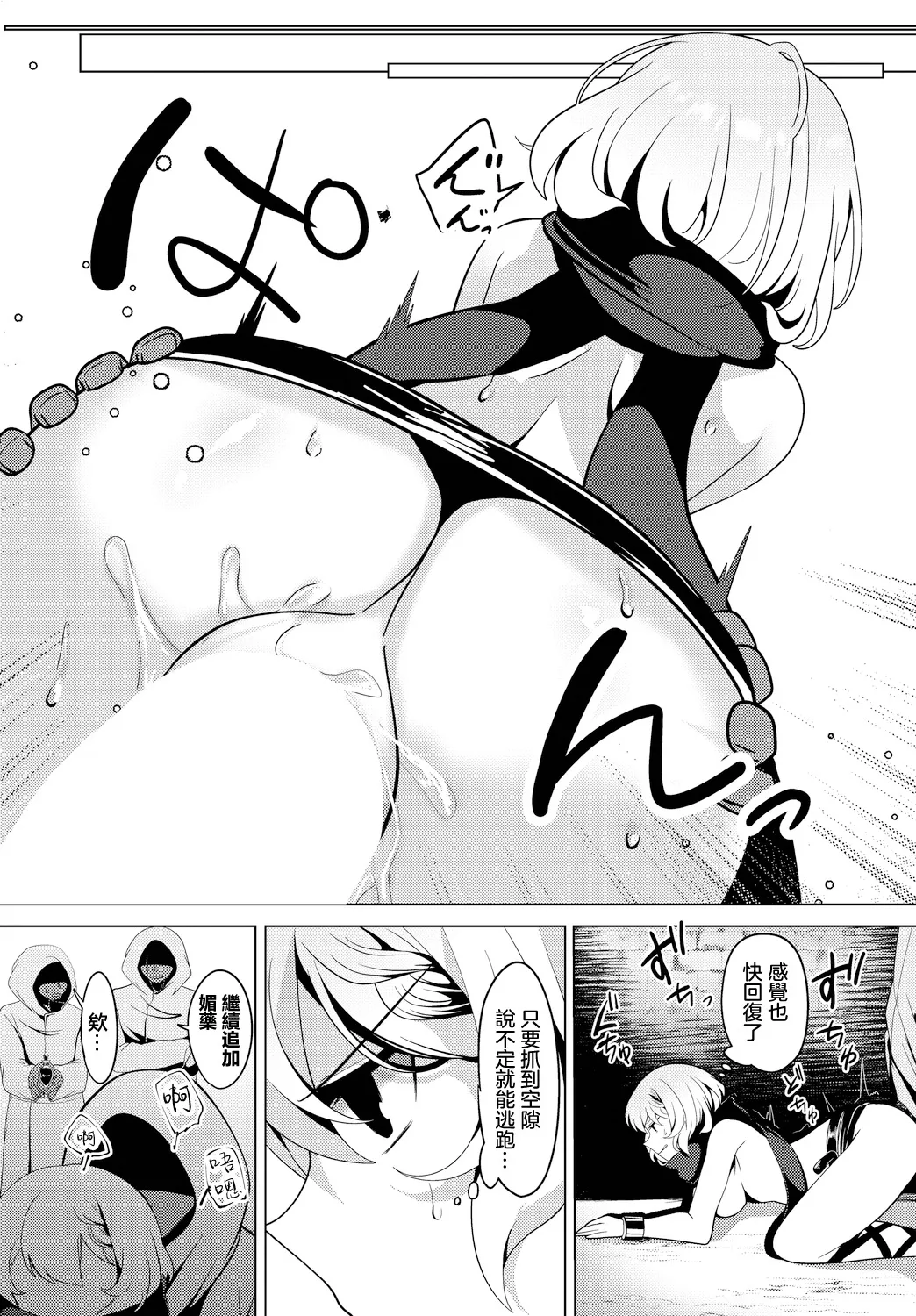 Jouhouya no Mukui - informer retribution page 14 - nakadashi extraneous ads hentai manga - read online free