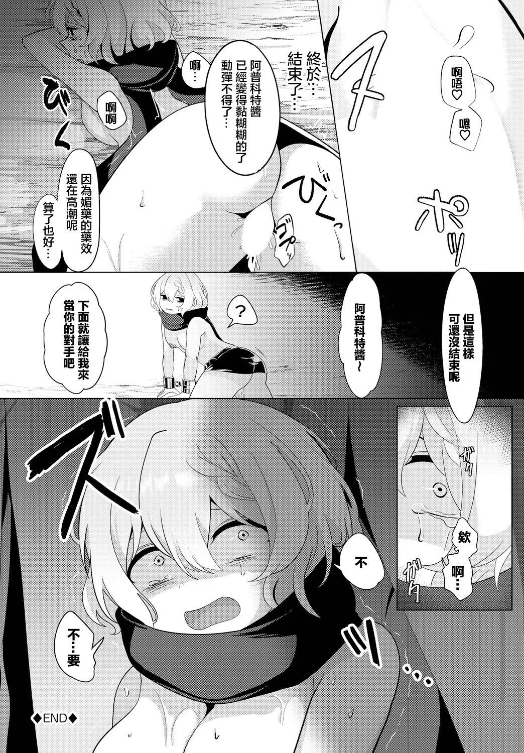 Jouhouya no Mukui - informer retribution page 20 - nakadashi extraneous ads hentai manga - read online free