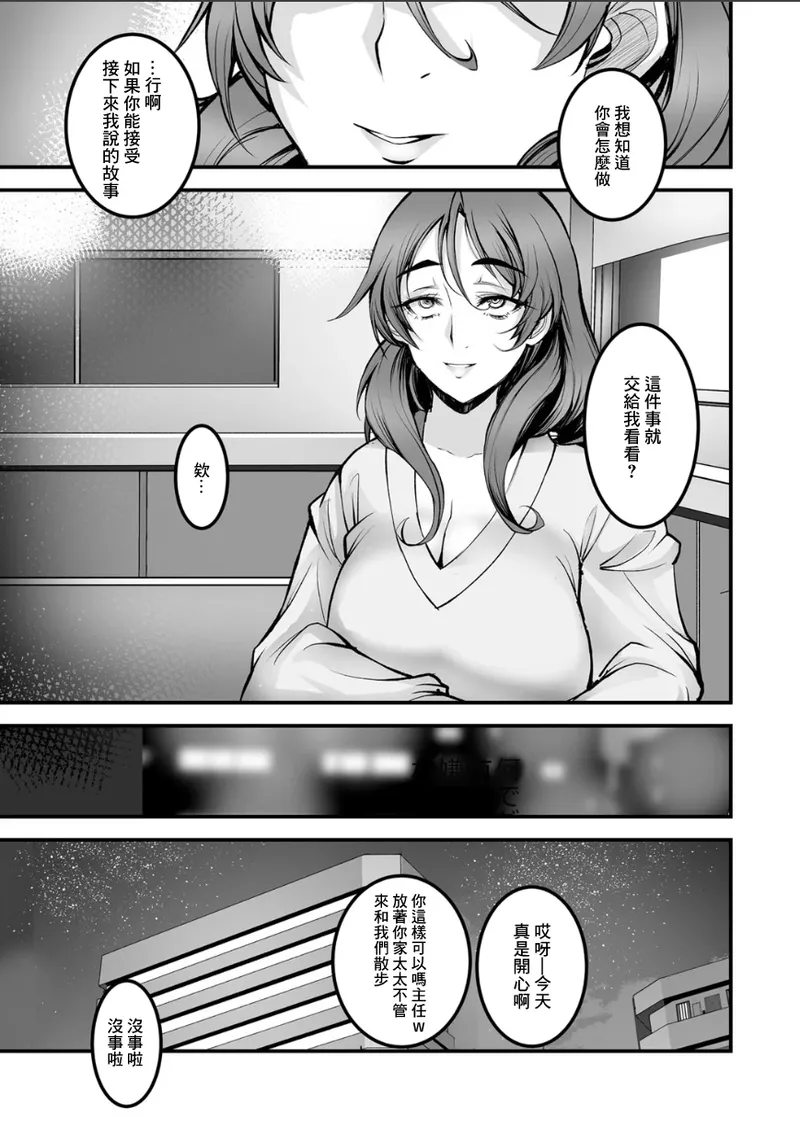 Zange no Shirabe Ch. 2 | 懺悔之歌 第2話 page 13 - milf extraneous ads hentai manga - read online free