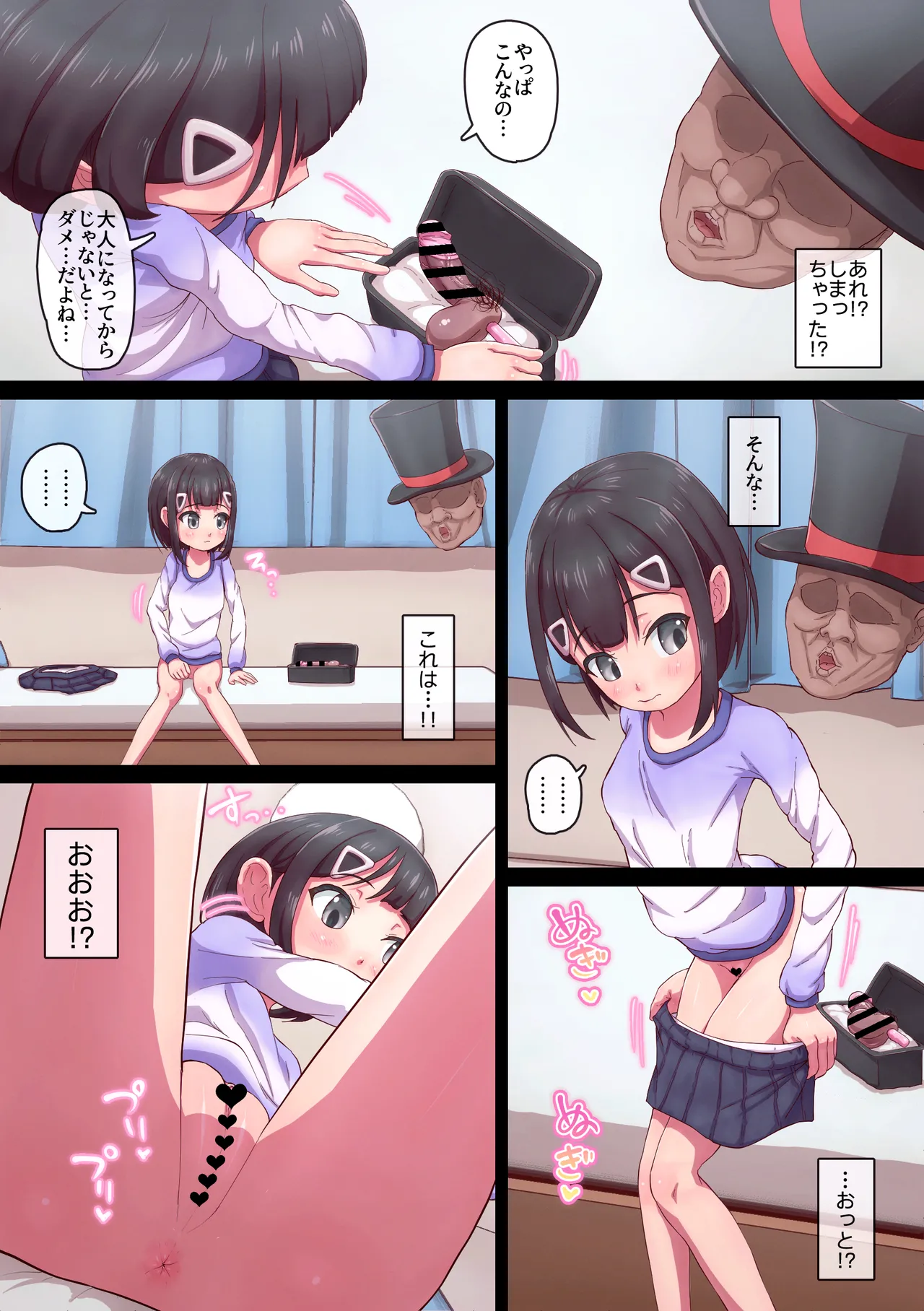 Magician Ojisan 6 - Page 13