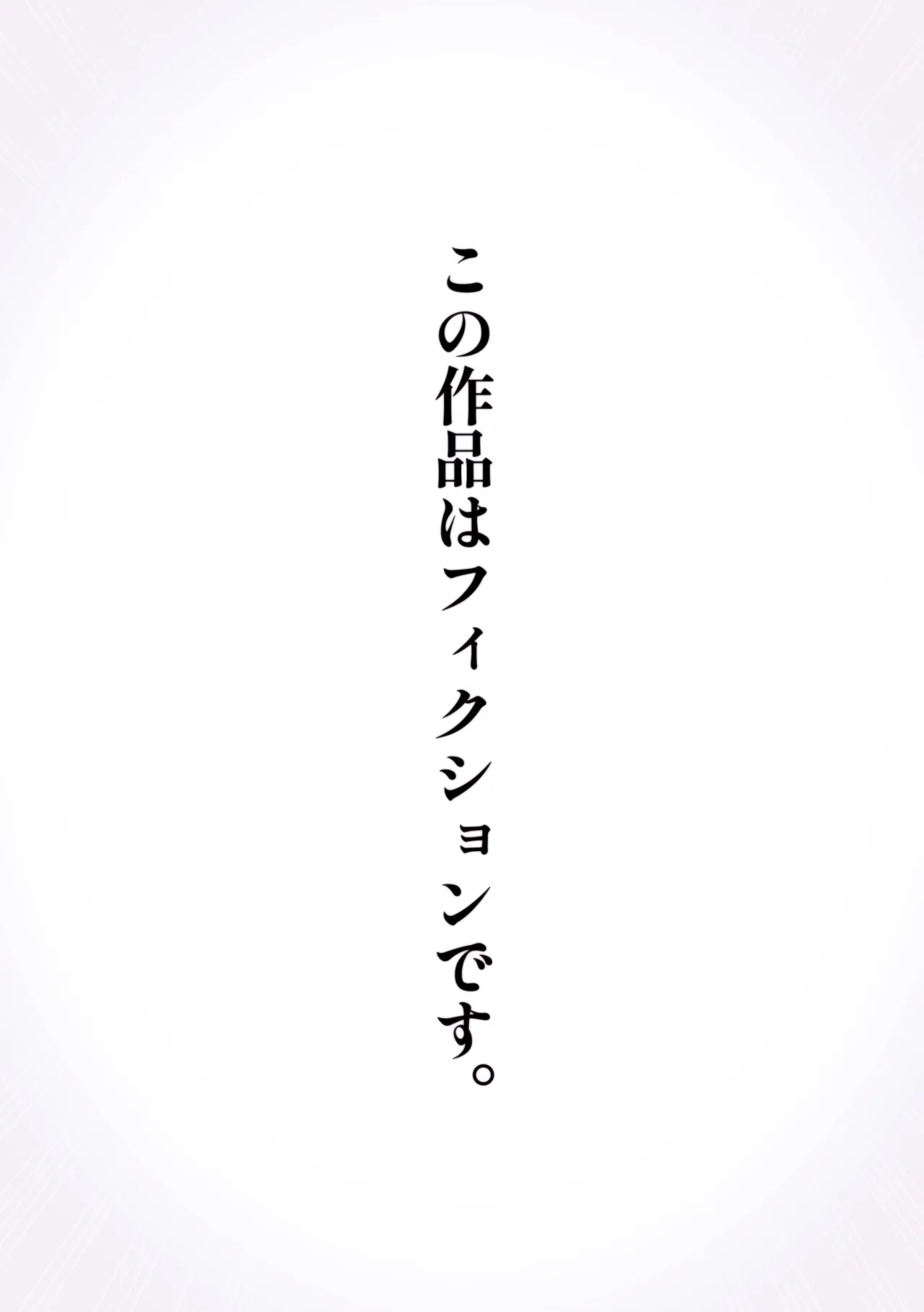 Magician Ojisan 6 - Page 2