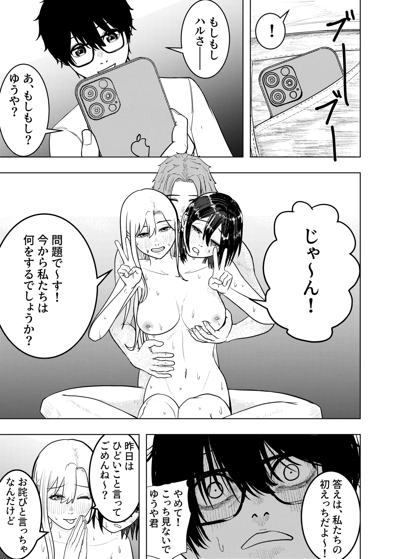 The Smitten Two-Headed girl has One Body page 19 original parody - paizuri ffm threesome hentai manga - read online free