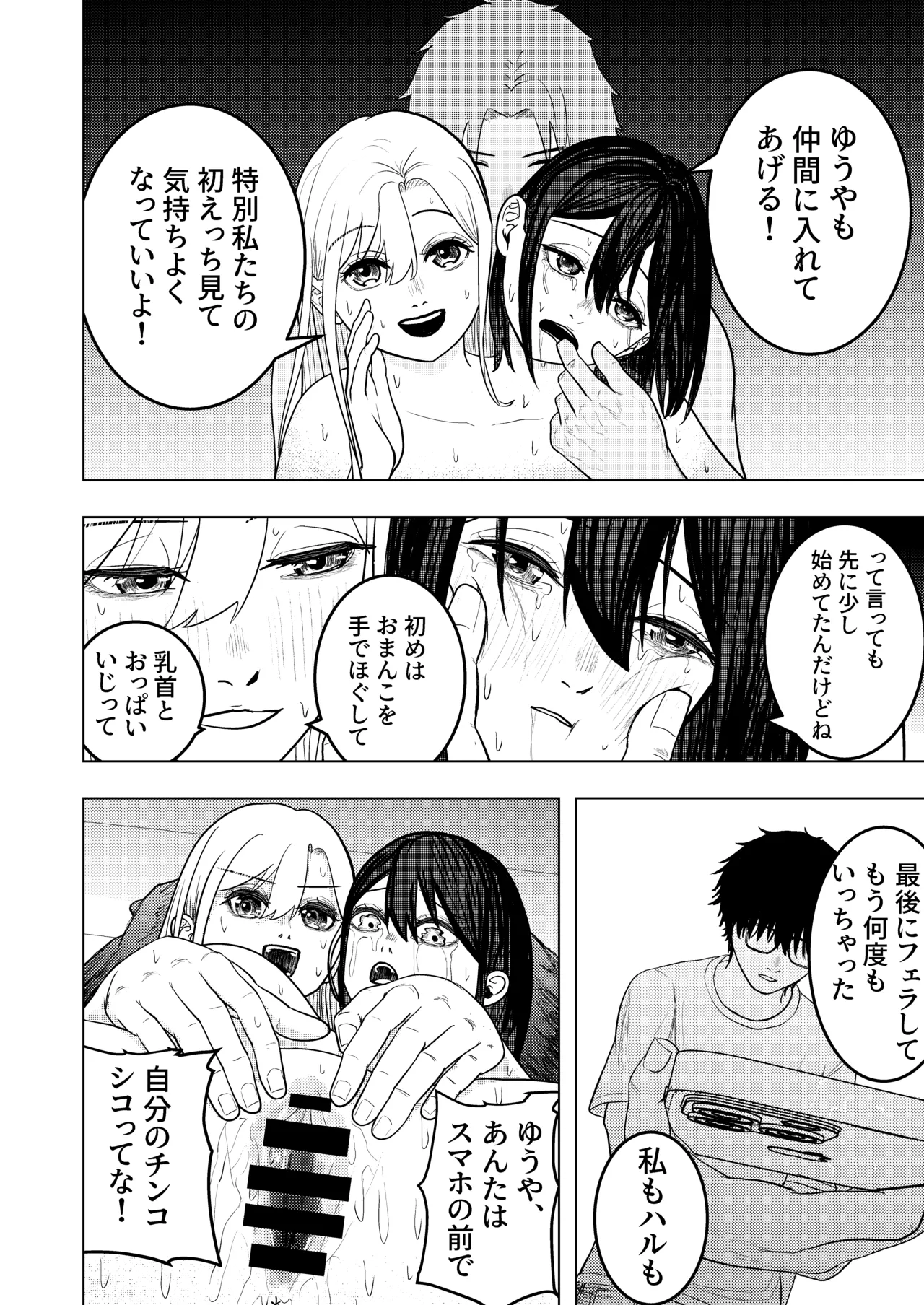 The Smitten Two-Headed girl has One Body page 20 original parody - netorare ffm threesome hentai manga - read online free