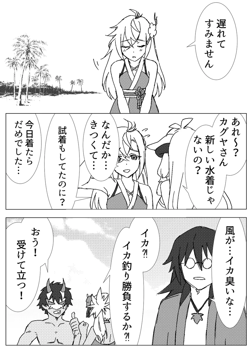 60-Minute Afternoon Nap with you in your Special Swimsuit page 13 featuring kaguya rune factory parody - swimsuit sole male hentai manga - read online free