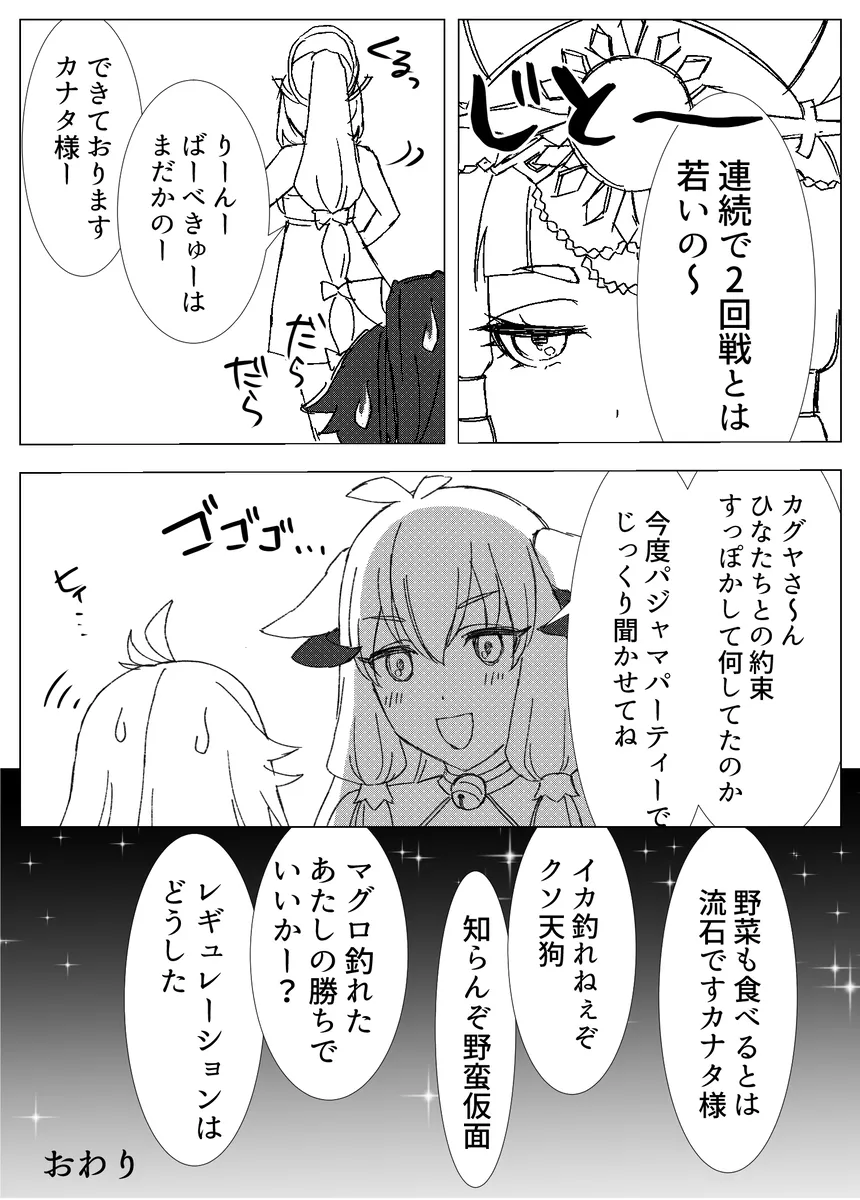 60-Minute Afternoon Nap with you in your Special Swimsuit page 14 featuring kaguya rune factory parody - swimsuit sole male hentai manga - read online free