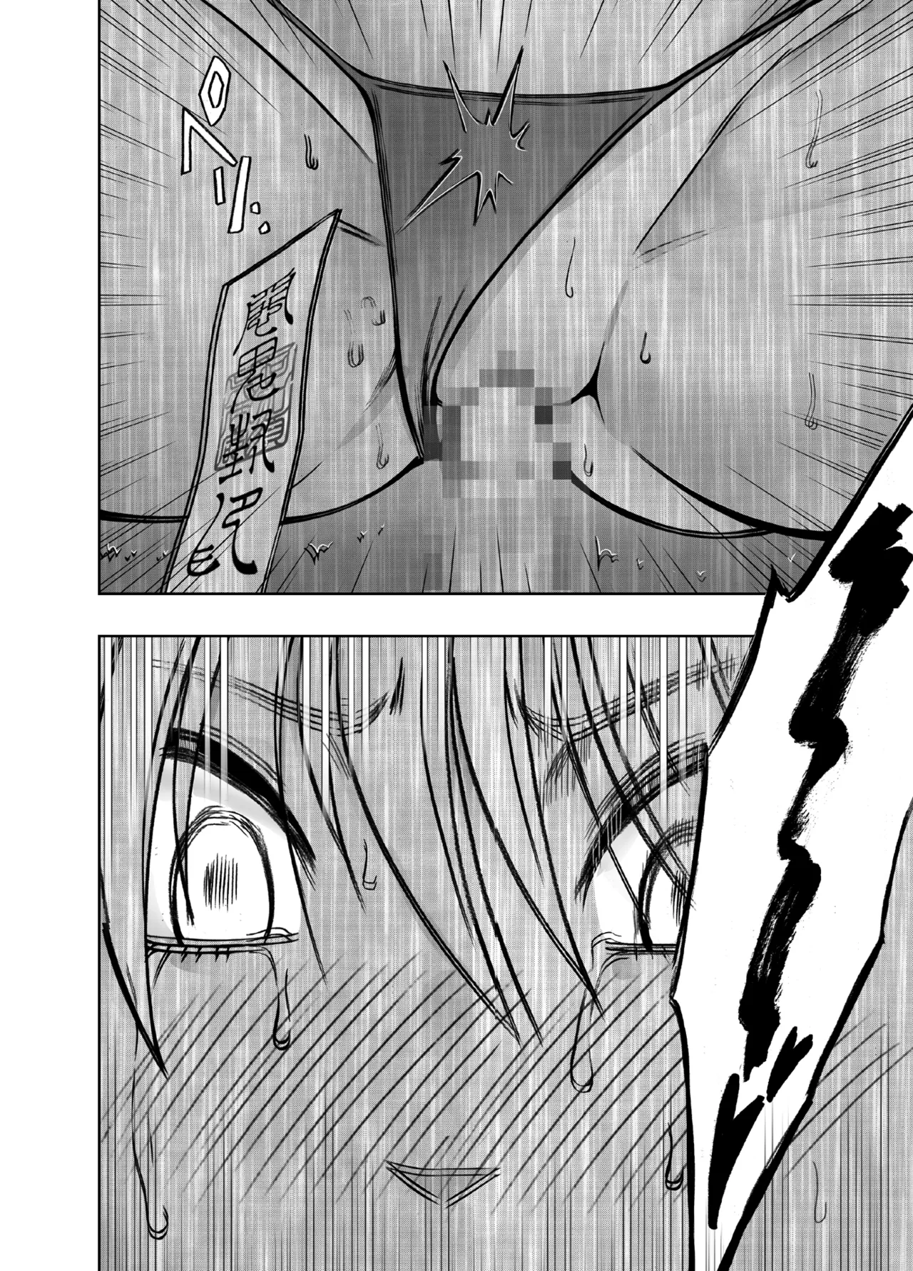 Taimashi Kaguya Kiwami 8 Route A page 88 original parody - big breasts nipple stimulation hentai manga - read online free