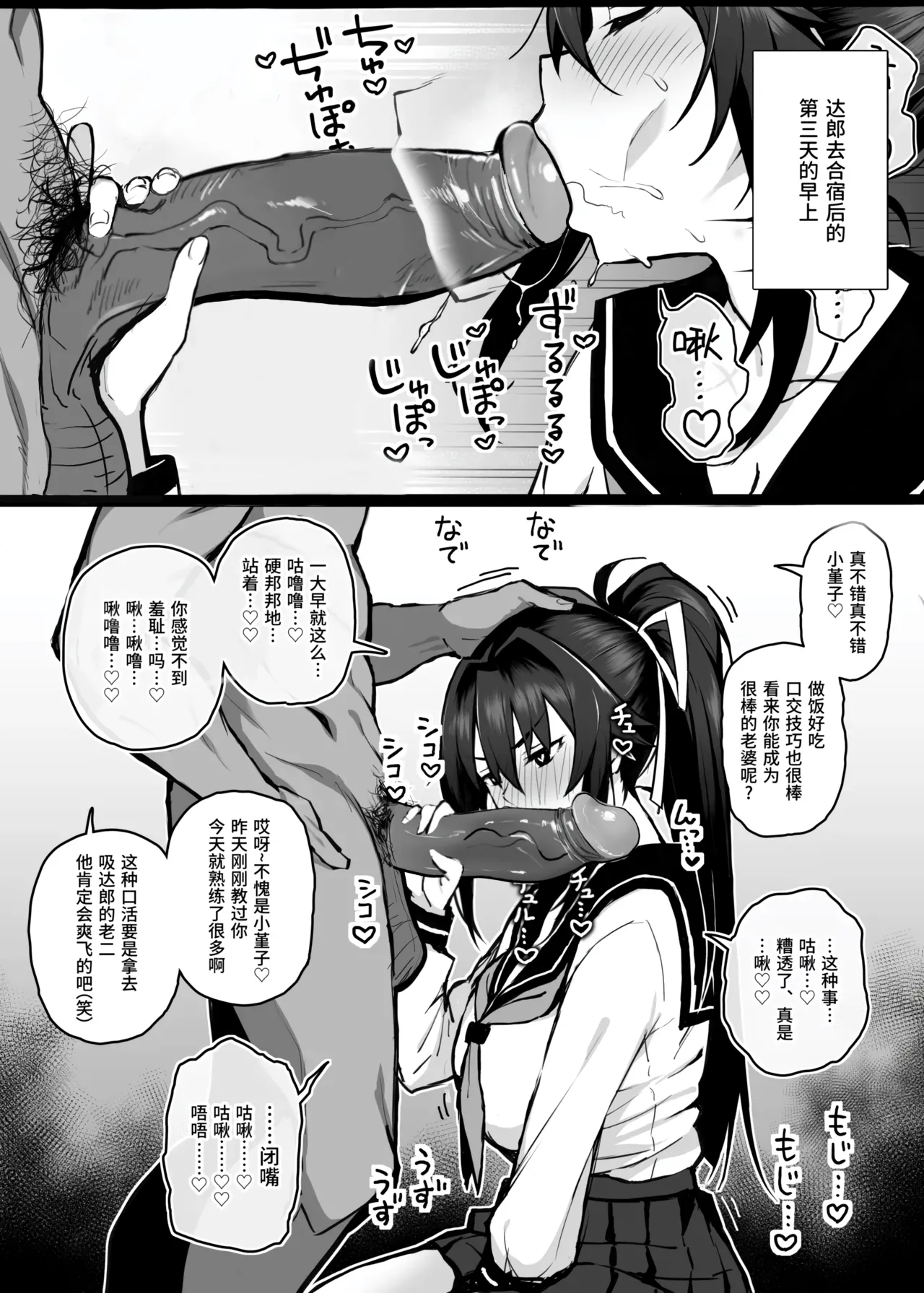 Aniki ni Tabetsukusareta Ore no Kanojo. | 被大哥吃干抹净的我的女友 - Page 14