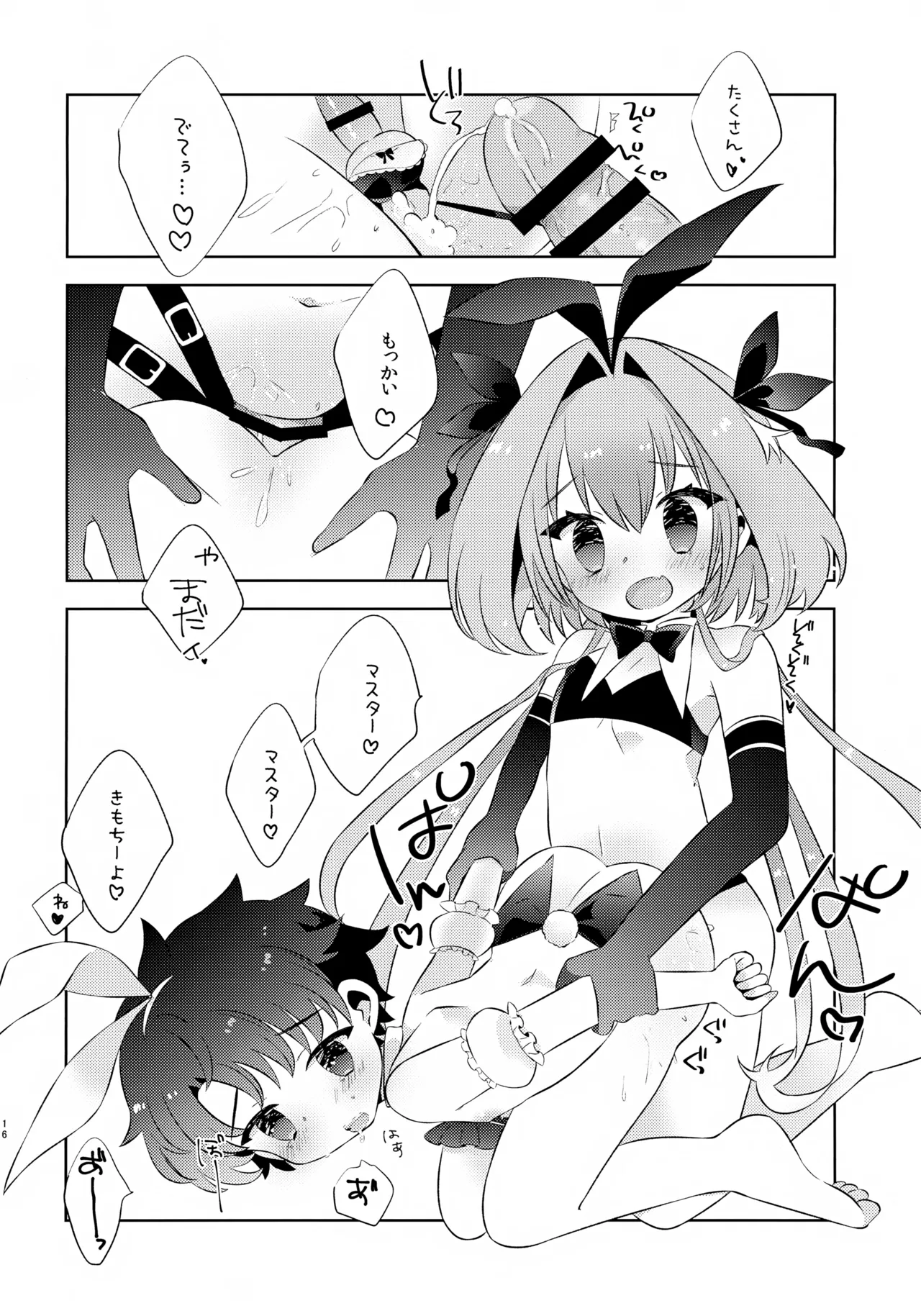 Kimi wa Kawaii - Page 16
