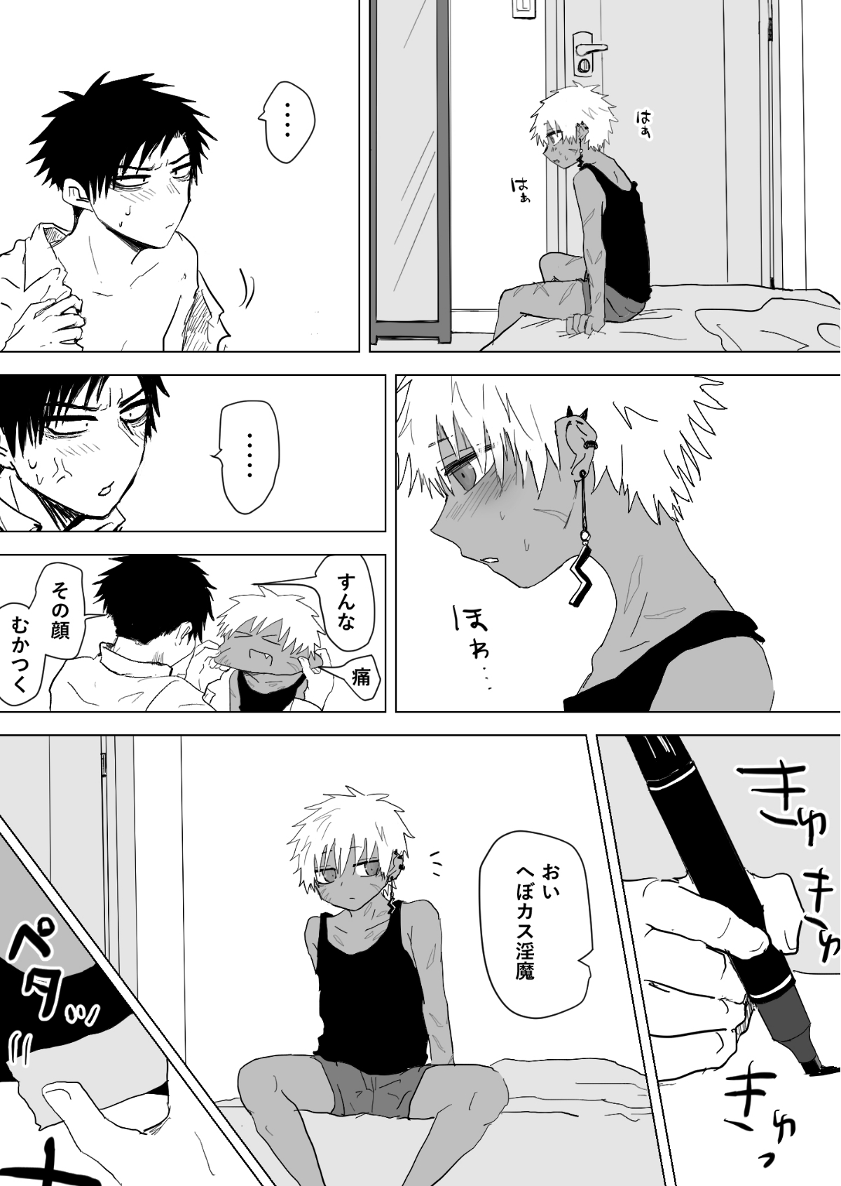 Omomuku Mama 2.5 - Page 10