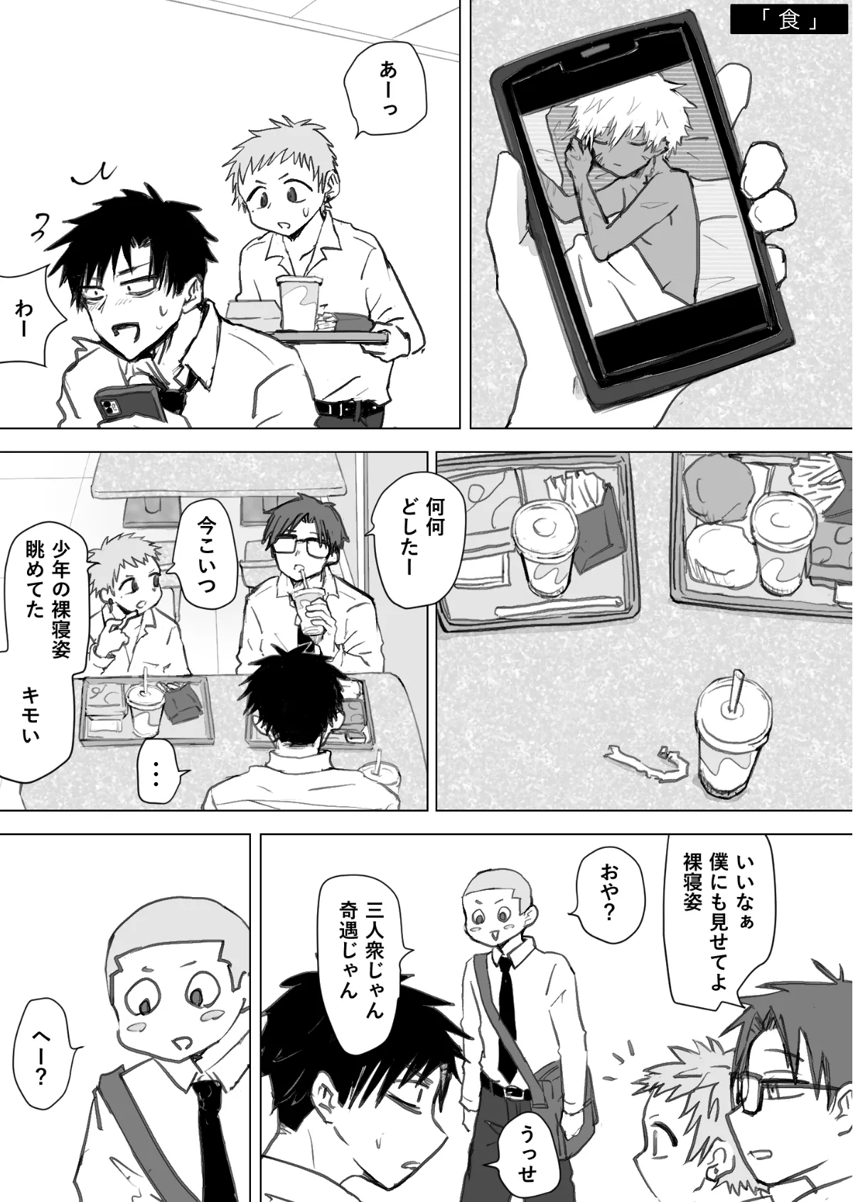 Omomuku Mama 2.5 page 14 original parody - males only hentai manga - read online free