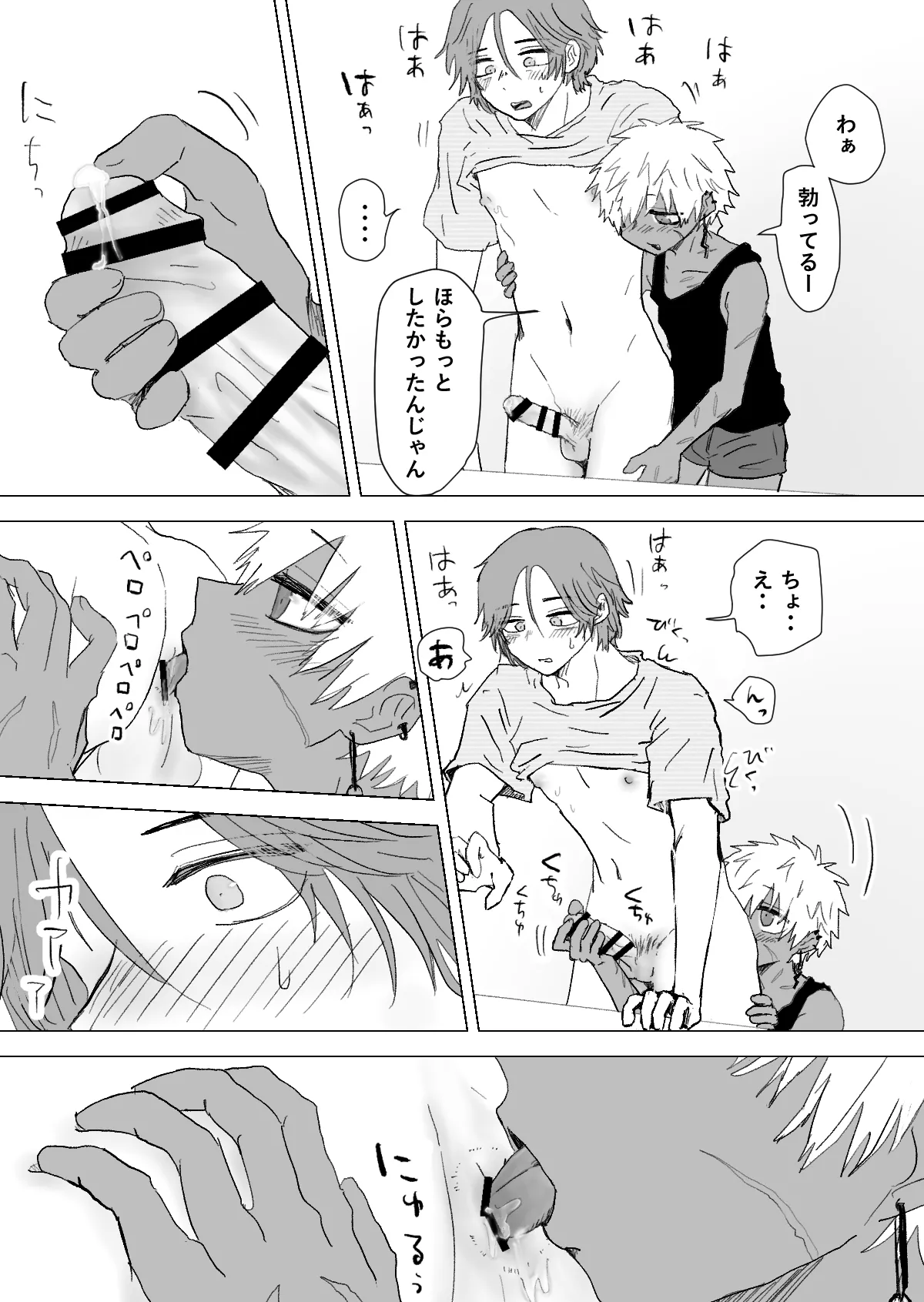 Omomuku Mama 3 page 22 original parody - anal males only hentai manga - read online free