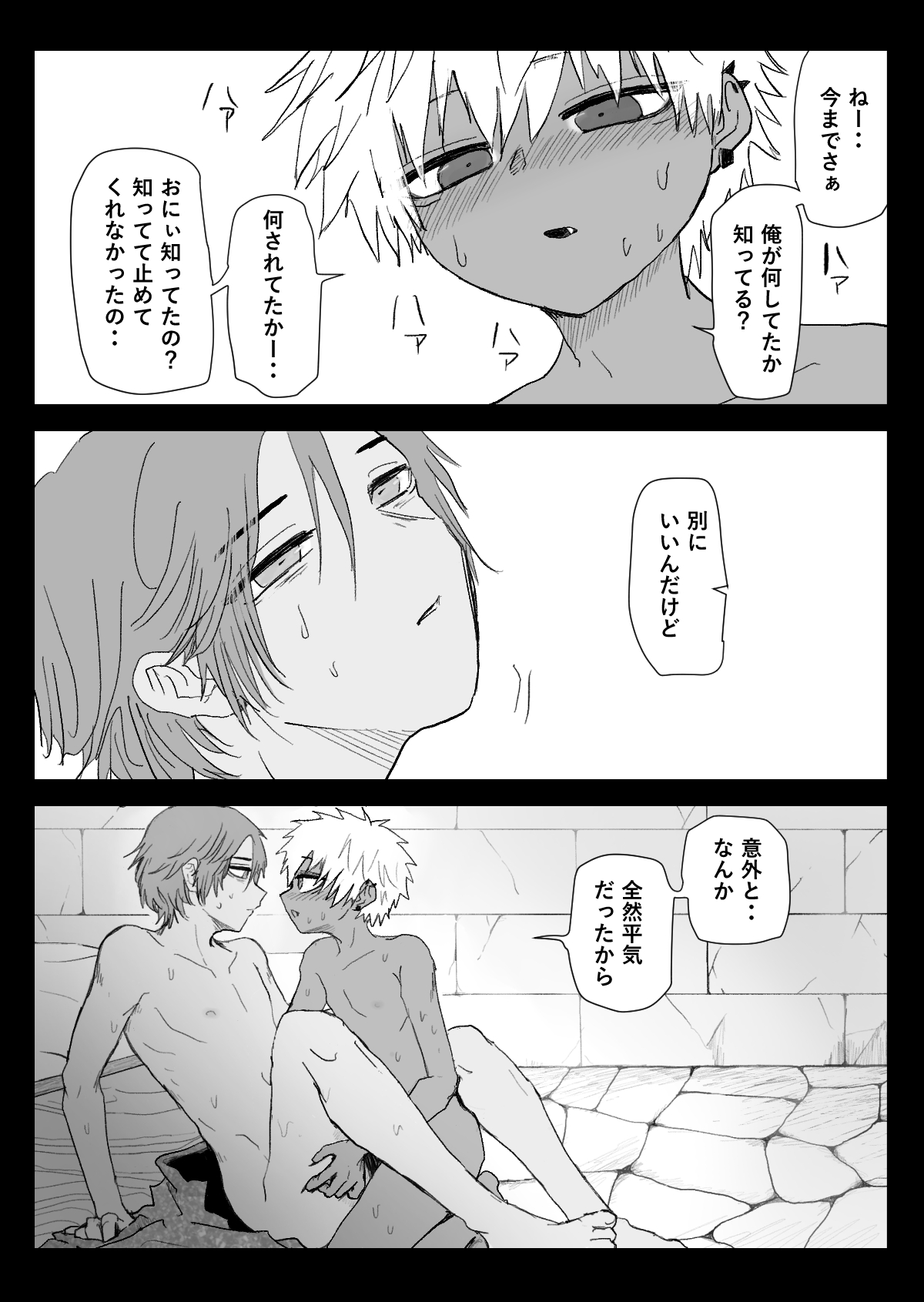 Omomuku Mama 3 page 40 original parody - anal males only hentai manga - read online free