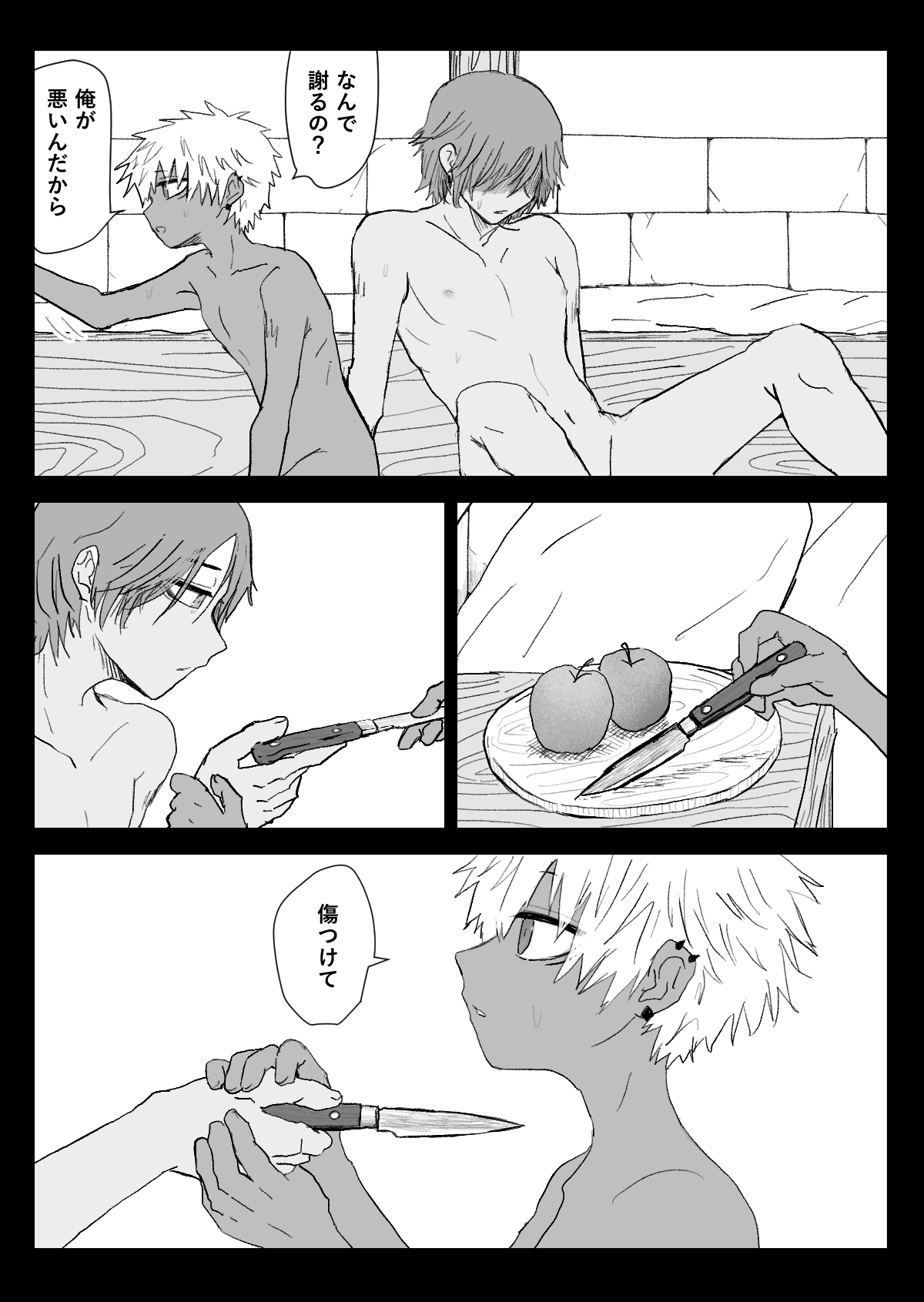 Omomuku Mama 3 - Page 42