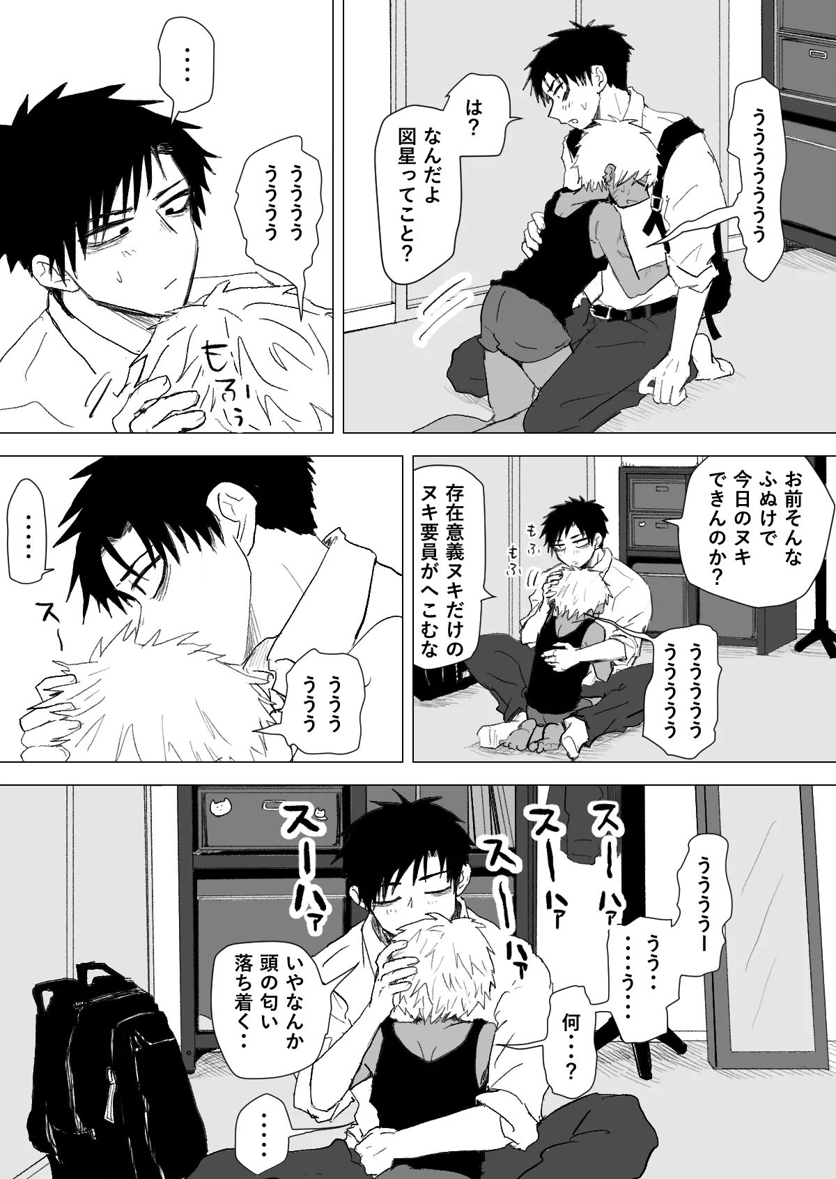 Omomuku Mama 3 page 46 original parody - anal males only hentai manga - read online free