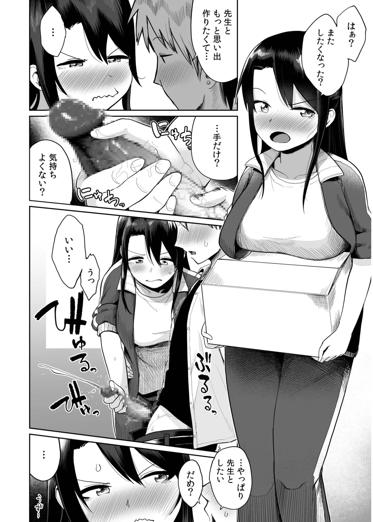 Ore to Sensei no Natsuyasumi page 108 - big breasts story arc hentai manga - read online free