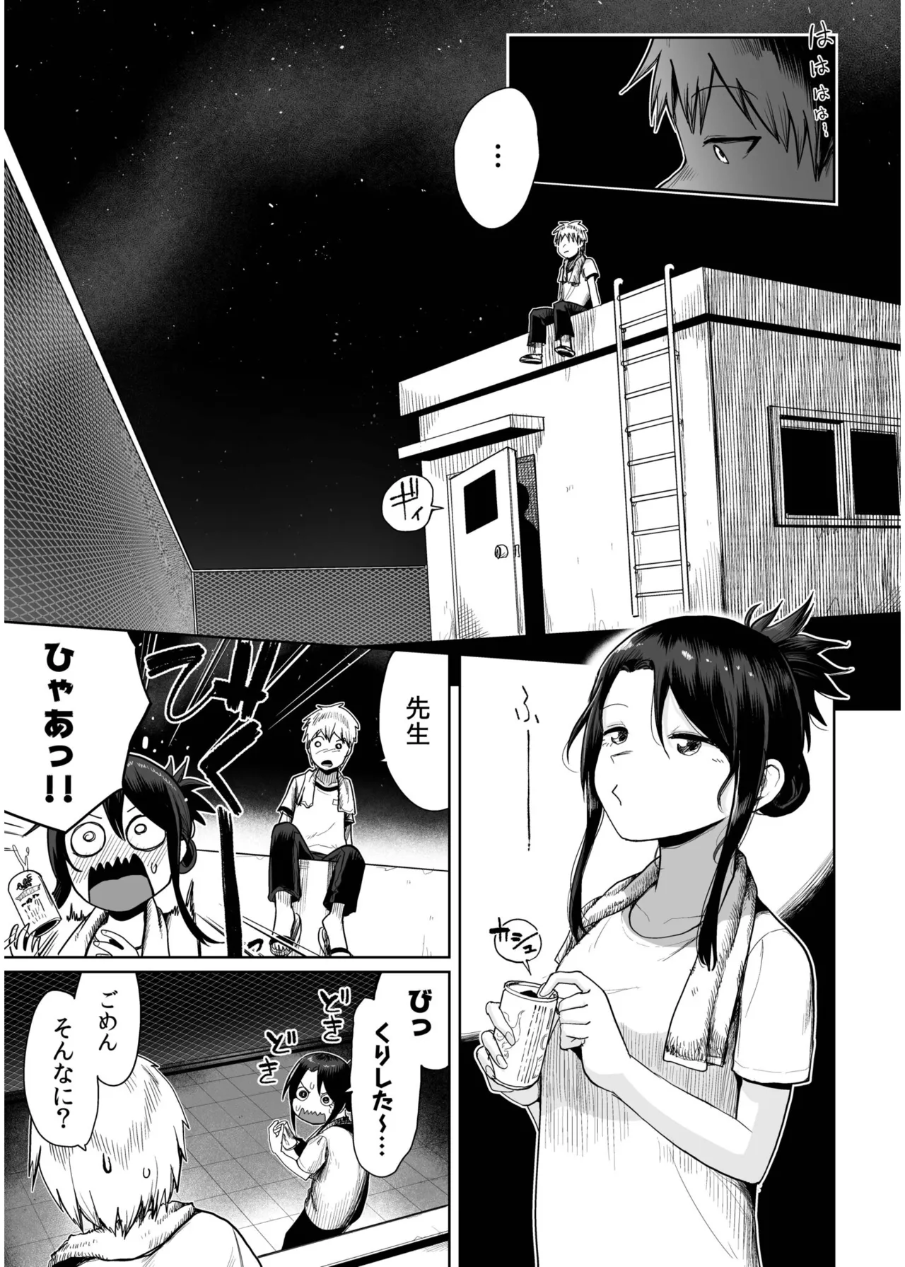 Ore to Sensei no Natsuyasumi page 113 - sole female sole male hentai manga - read online free