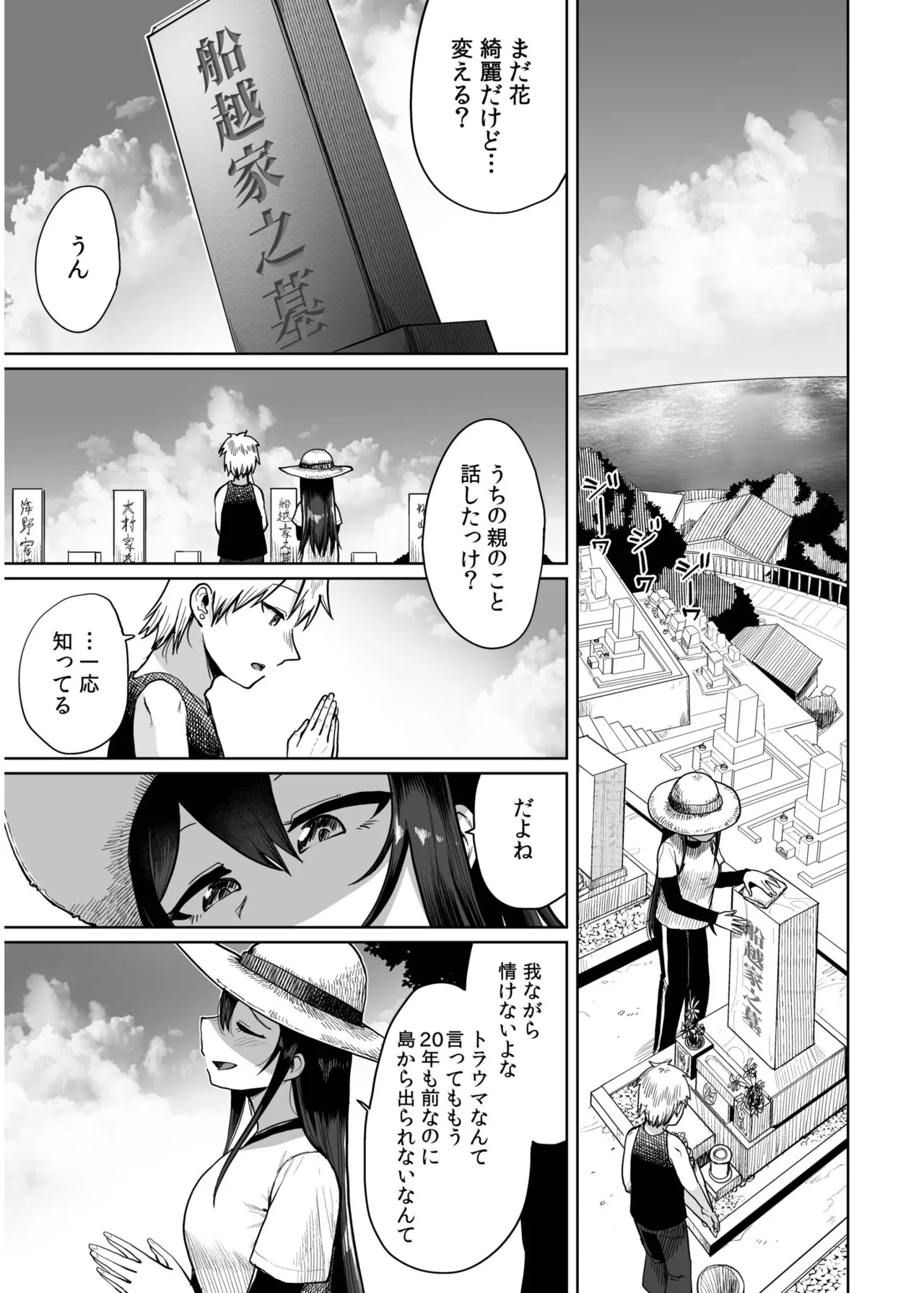 Ore to Sensei no Natsuyasumi page 125 - sole female sole male hentai manga - read online free