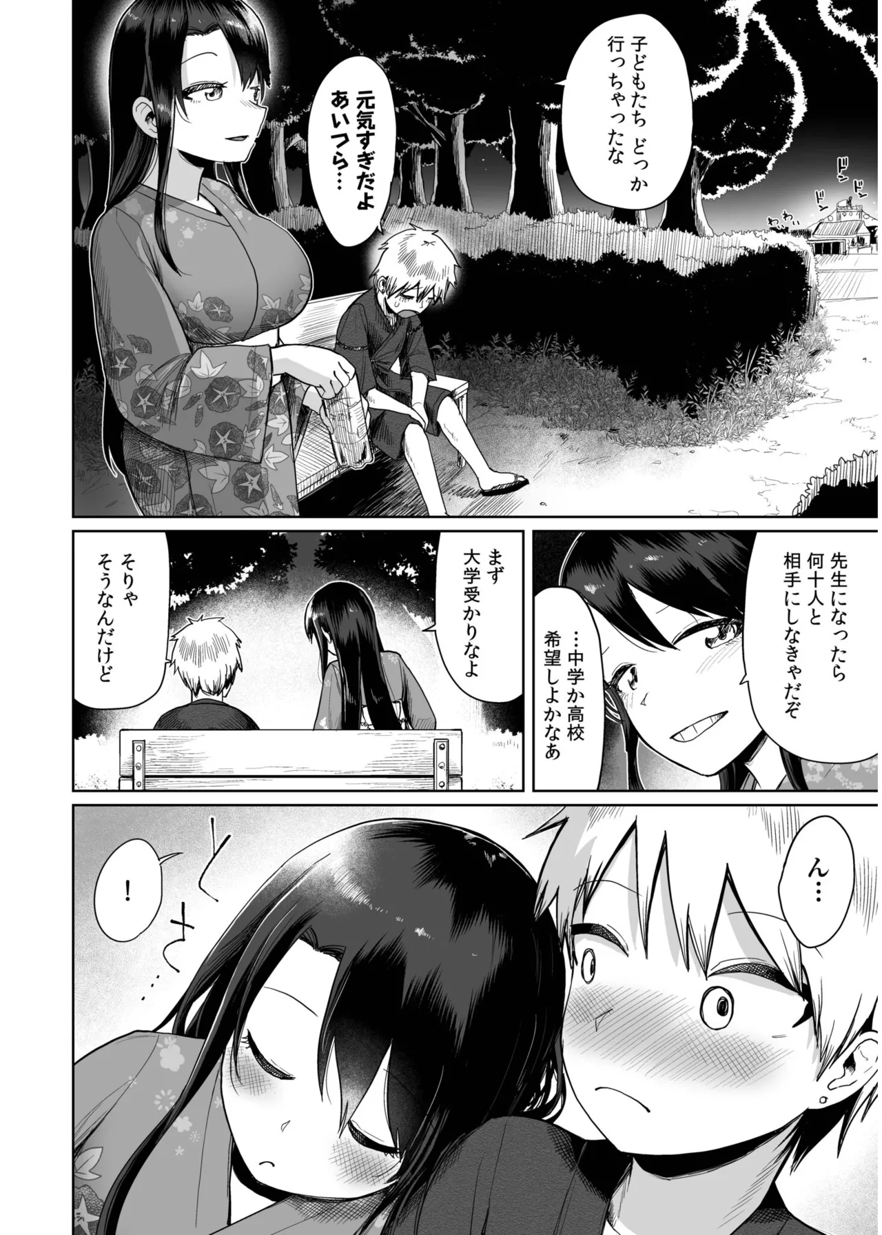 Ore to Sensei no Natsuyasumi page 130 - sole female sole male hentai manga - read online free