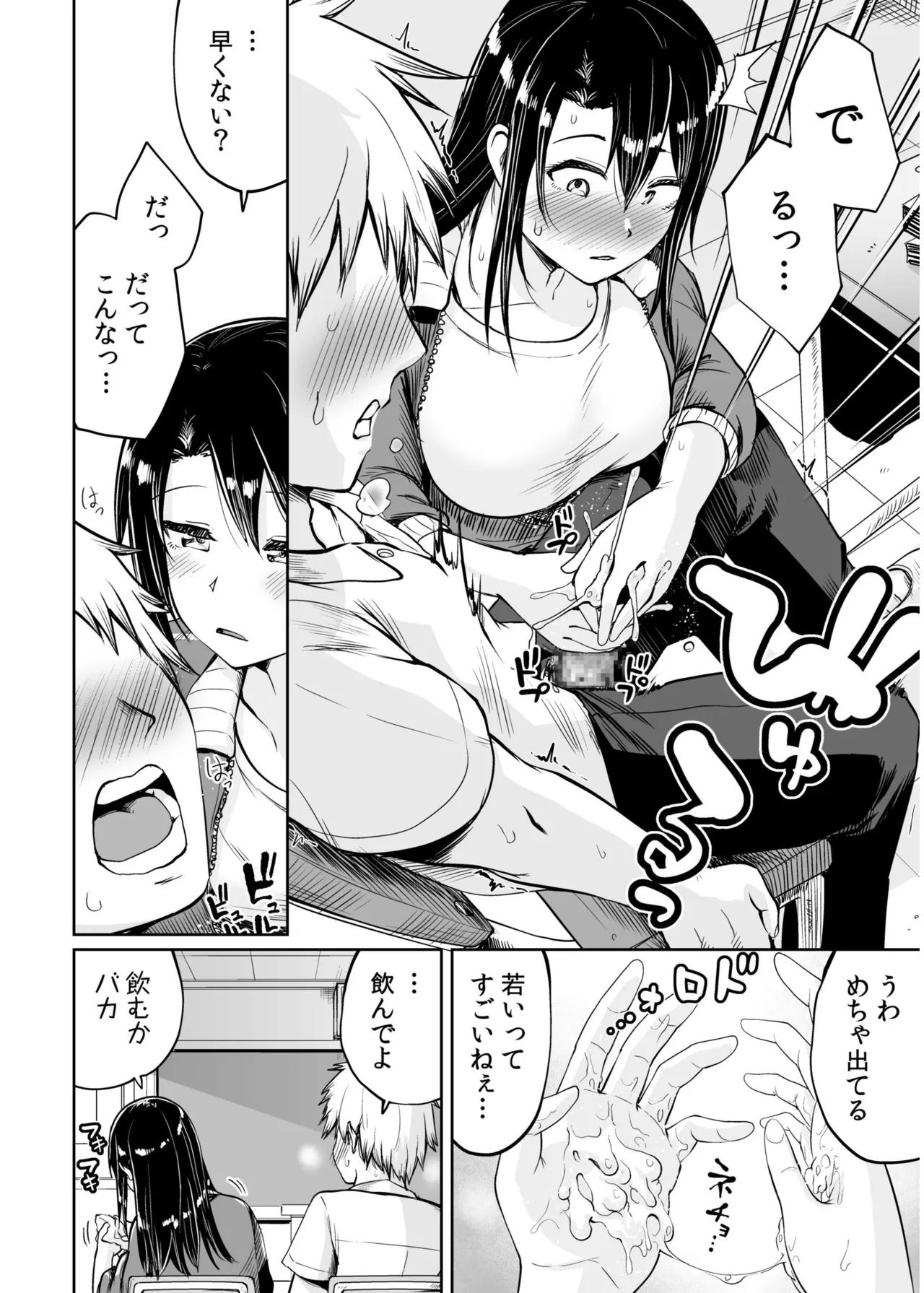 Ore to Sensei no Natsuyasumi page 14 - sole female sole male hentai manga - read online free