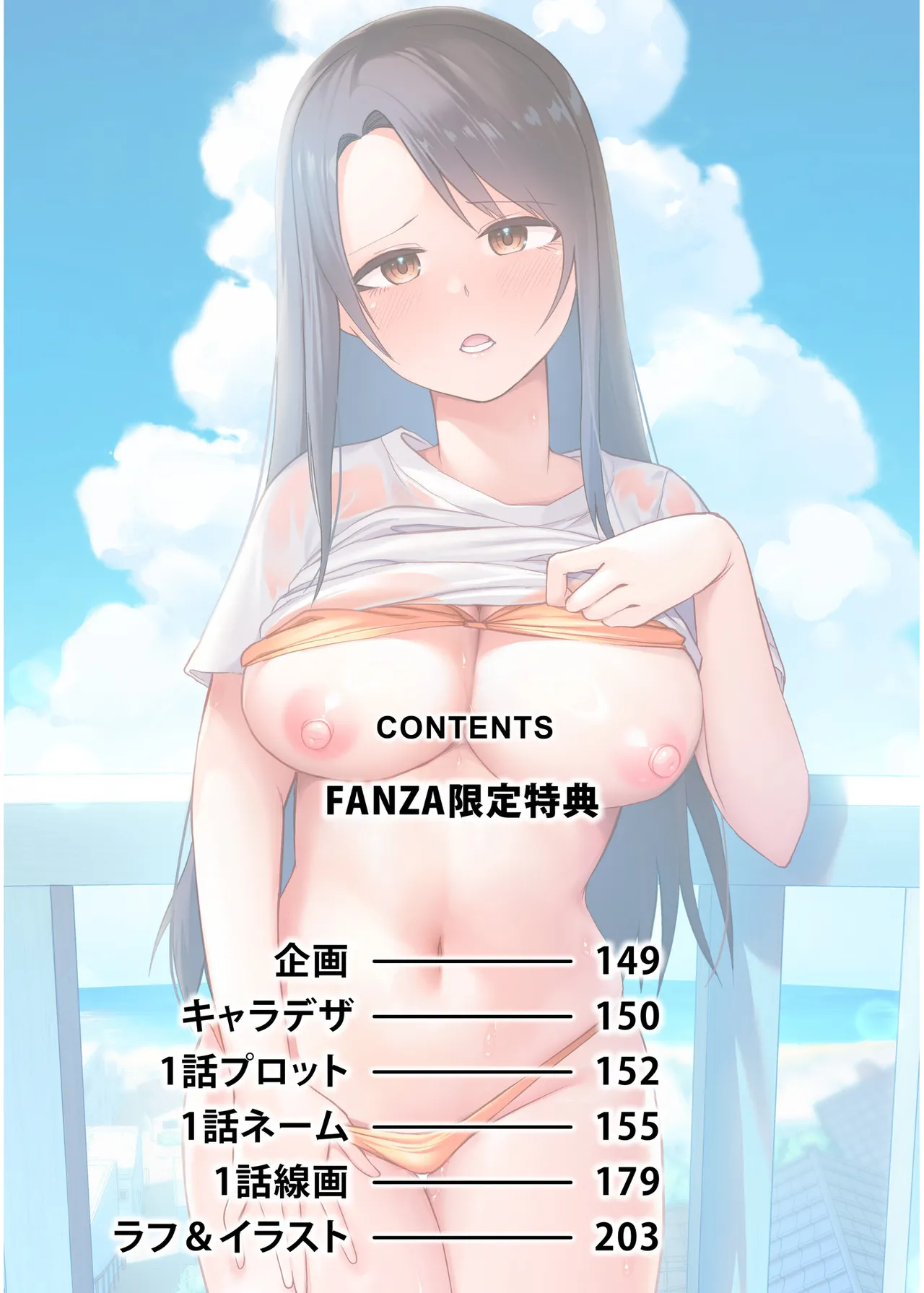 Ore to Sensei no Natsuyasumi page 148 - sole female sole male hentai manga - read online free