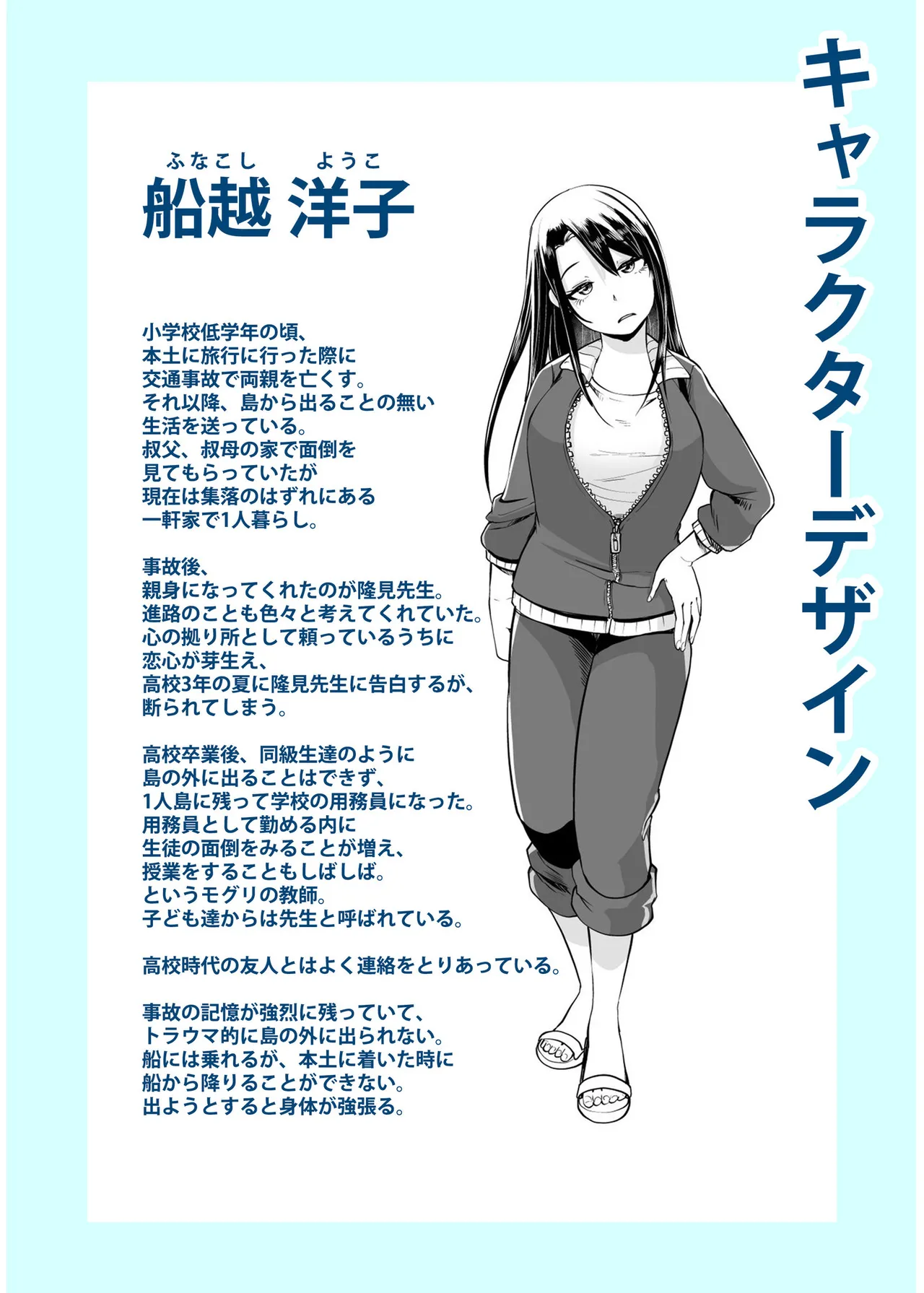 Ore to Sensei no Natsuyasumi page 150 - big breasts story arc hentai manga - read online free