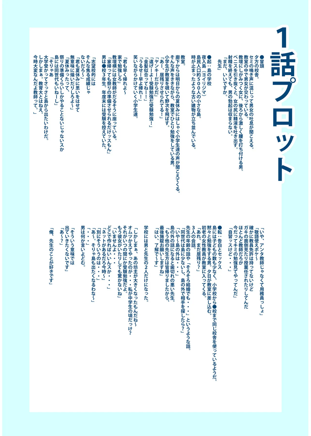 Ore to Sensei no Natsuyasumi page 152 - big breasts story arc hentai manga - read online free