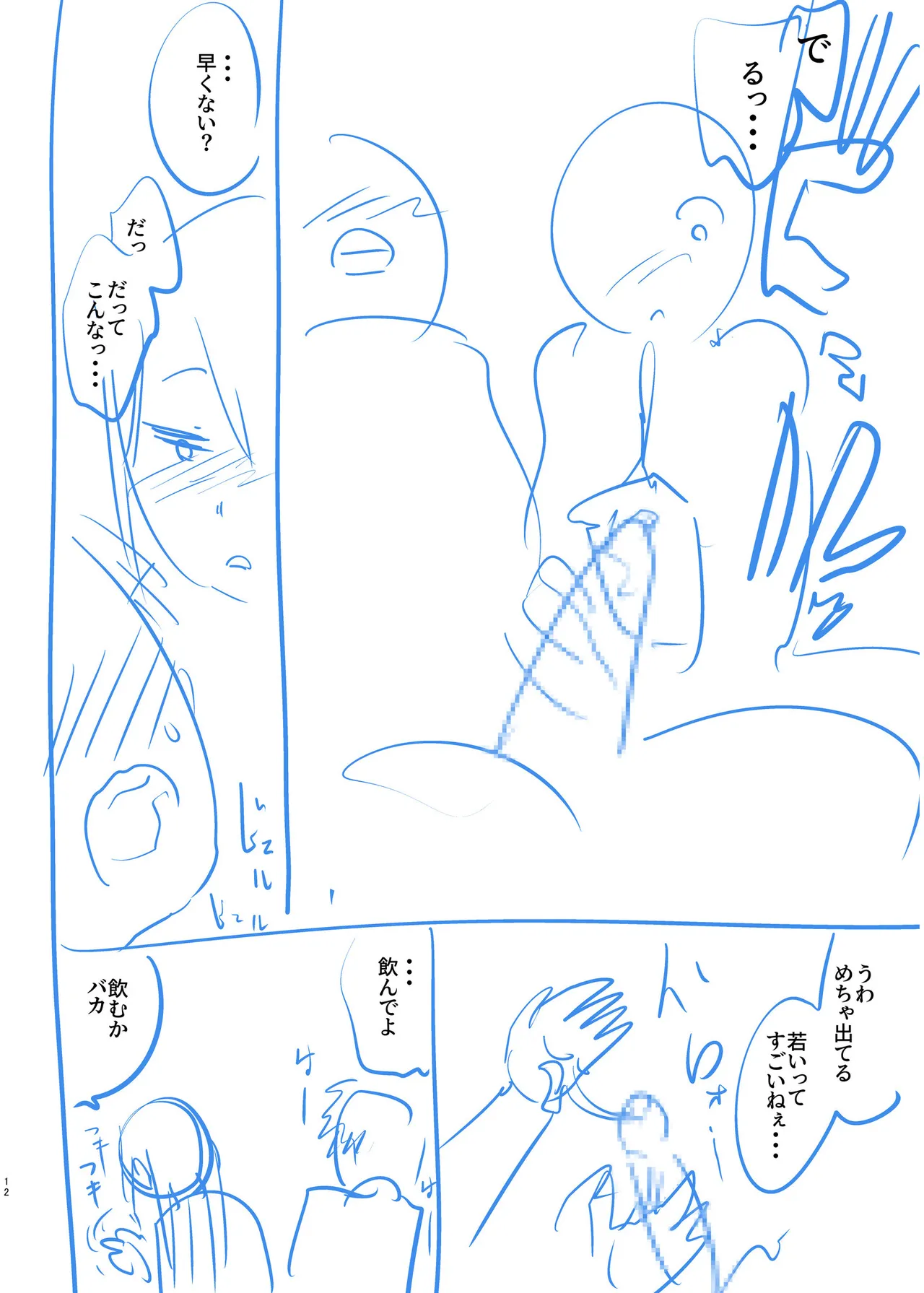 Ore to Sensei no Natsuyasumi page 166 - sole female sole male hentai manga - read online free