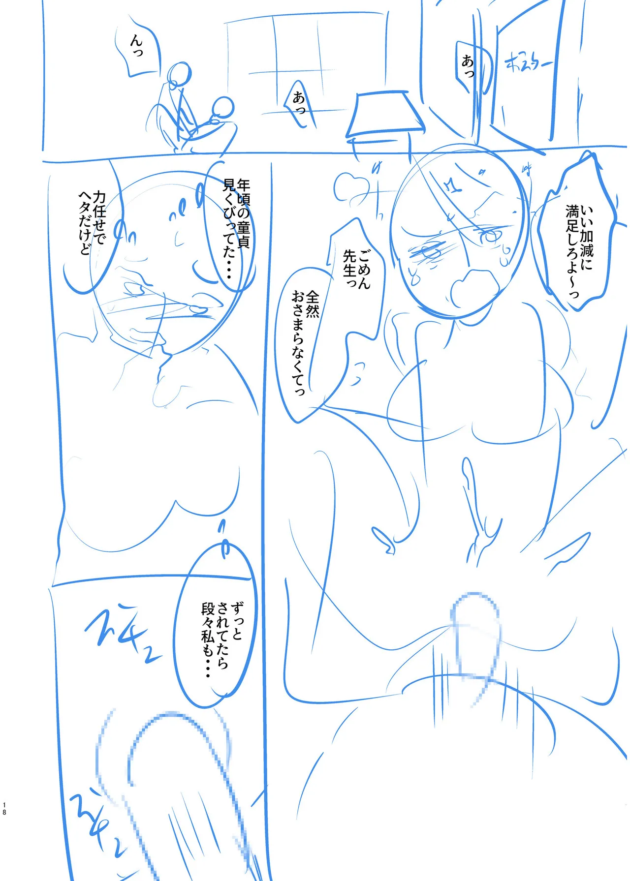 Ore to Sensei no Natsuyasumi page 172 - big breasts story arc hentai manga - read online free