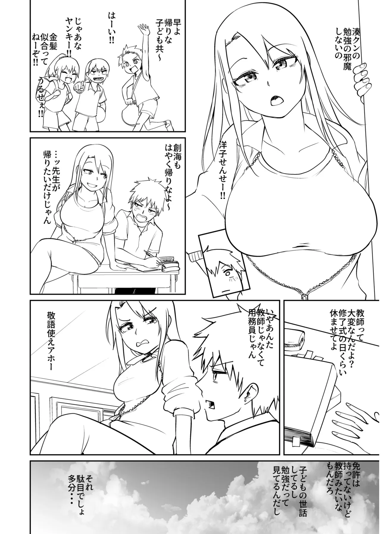 Ore to Sensei no Natsuyasumi page 182 - big breasts story arc hentai manga - read online free