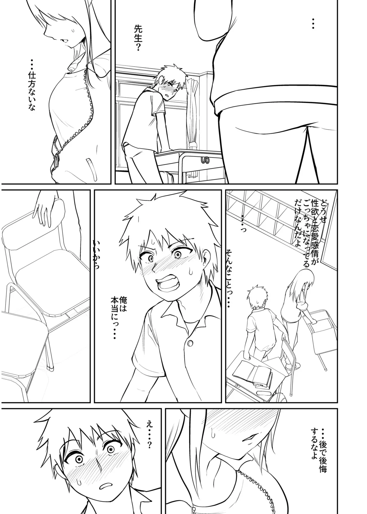 Ore to Sensei no Natsuyasumi page 187 - sole female sole male hentai manga - read online free